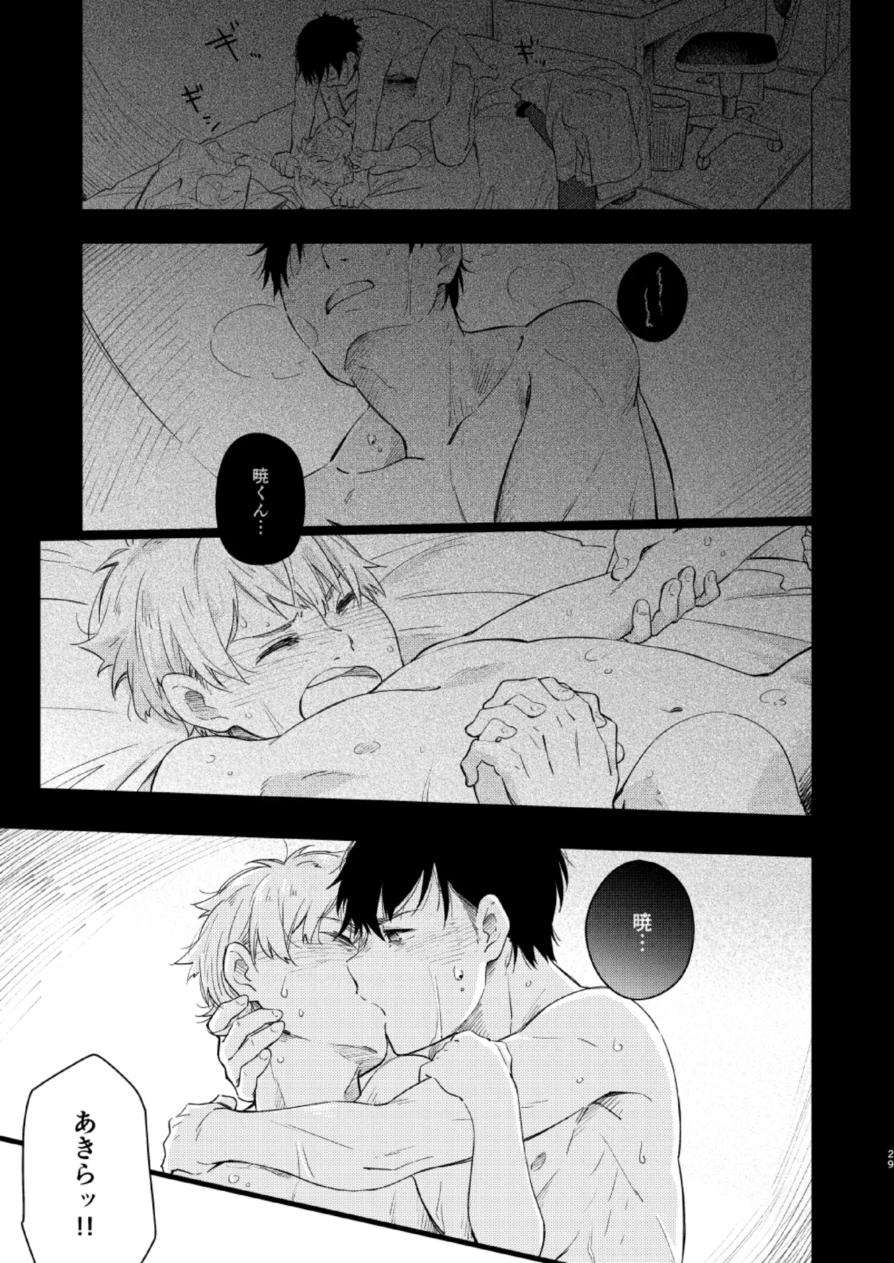 Koi-nobori, Houmatsu page 28 original parody - anal cousin hentai manga - read online free