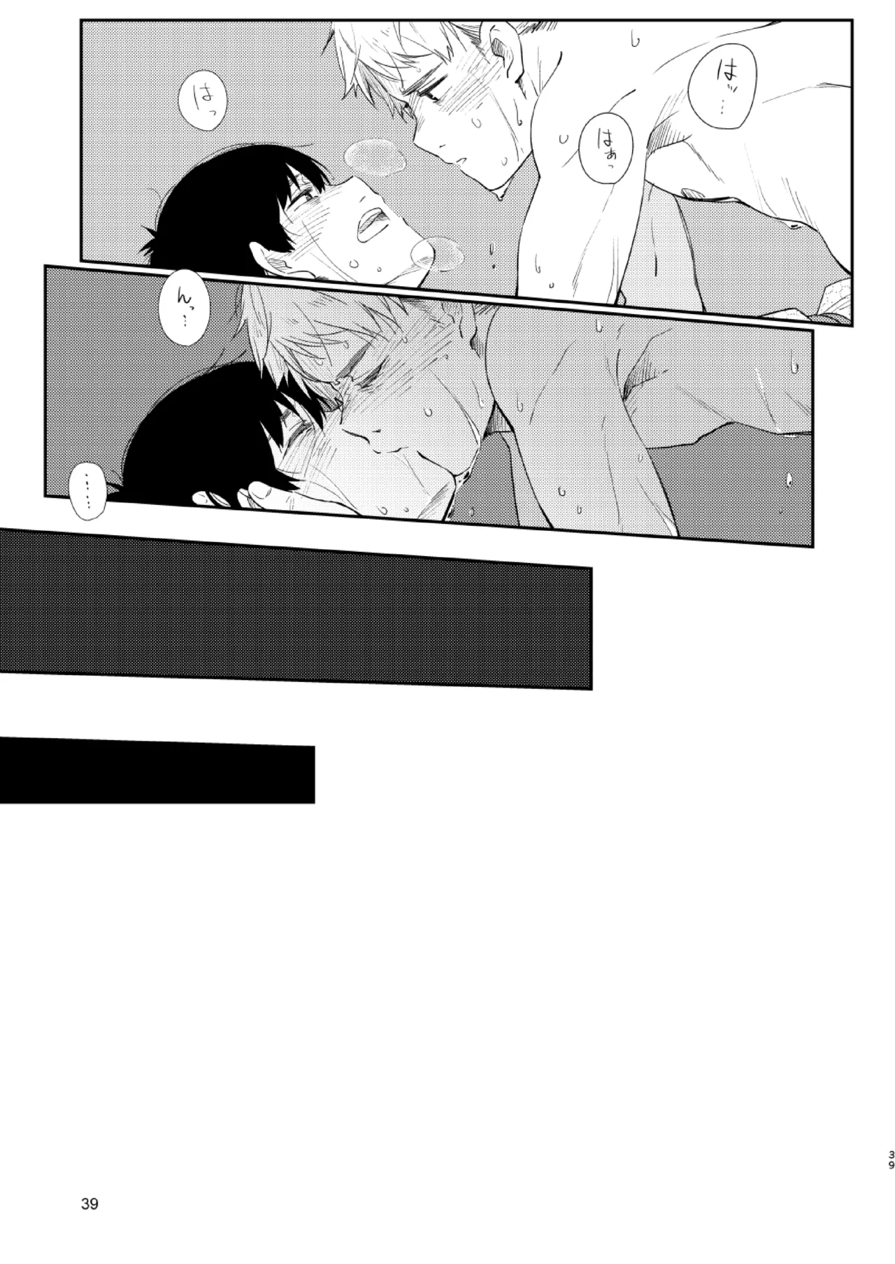 Page 38 of [Mugisabou (Kuromame Mugicha)] Koi-nobori, Houmatsu [Digital]