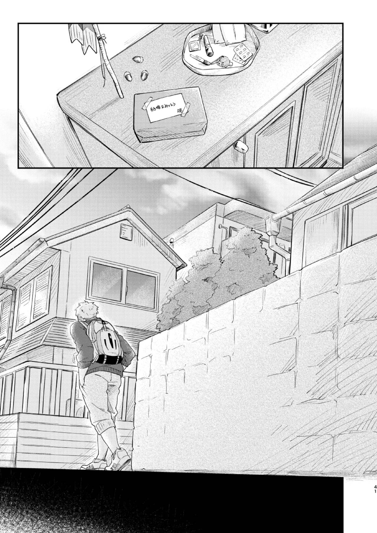 Koi-nobori, Houmatsu page 40 original parody - anal incest hentai manga - read online free