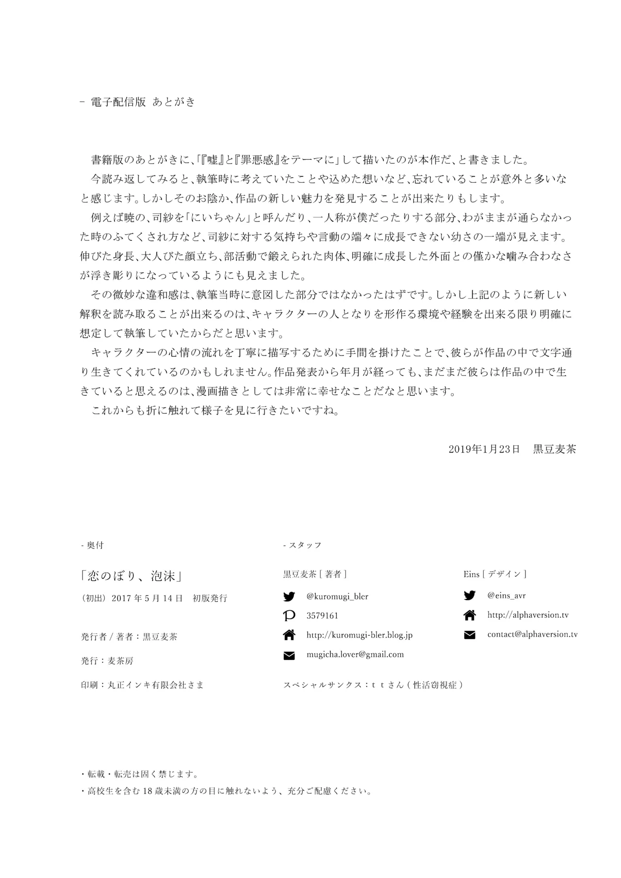 Koi-nobori, Houmatsu page 41 original parody - anal cousin hentai manga - read online free