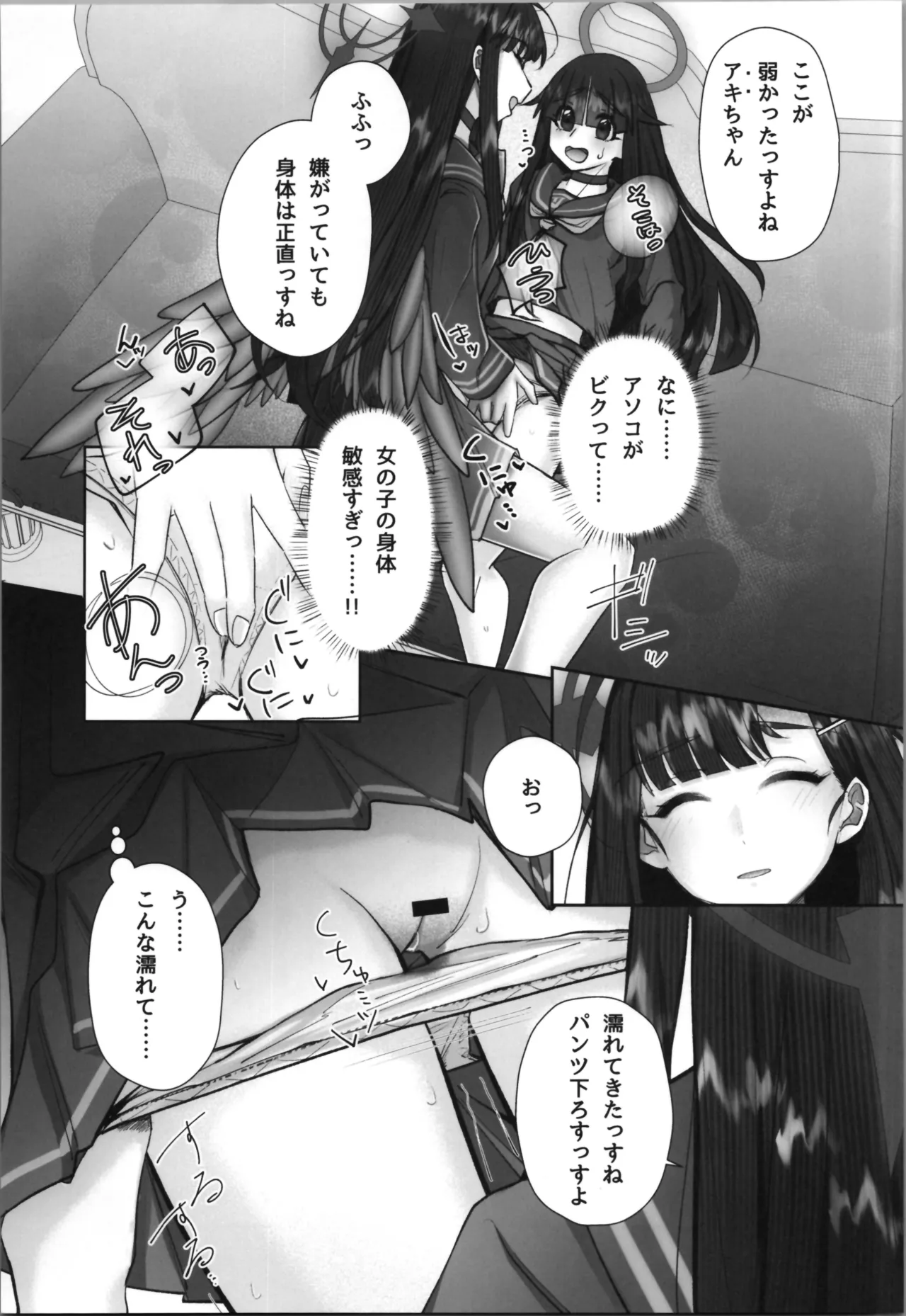 Seijitsu Mob ni TS Tensei shite Shimatta Ken - The transsexual reincarnation of the mob. page 11 featuring jtf mob blue archive parody - strap-on cunnilingus hentai manga - read online free