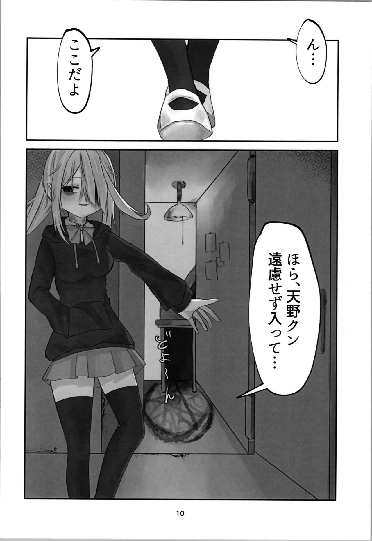 Tamashii no Jubaku page 10 original parody - body swap mosaic censorship hentai manga - read online free