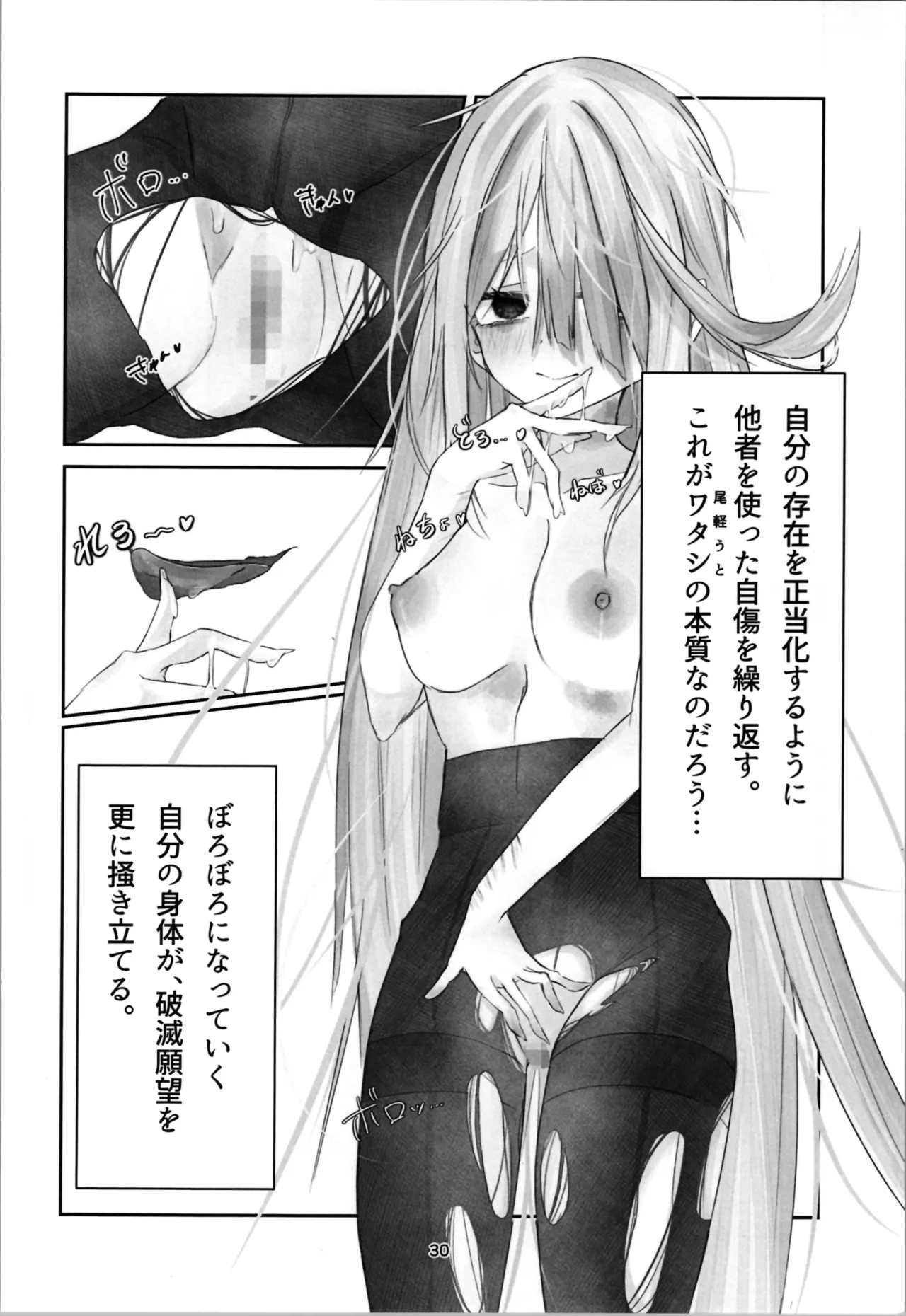 Tamashii no Jubaku page 30 original parody - body swap mosaic censorship hentai manga - read online free