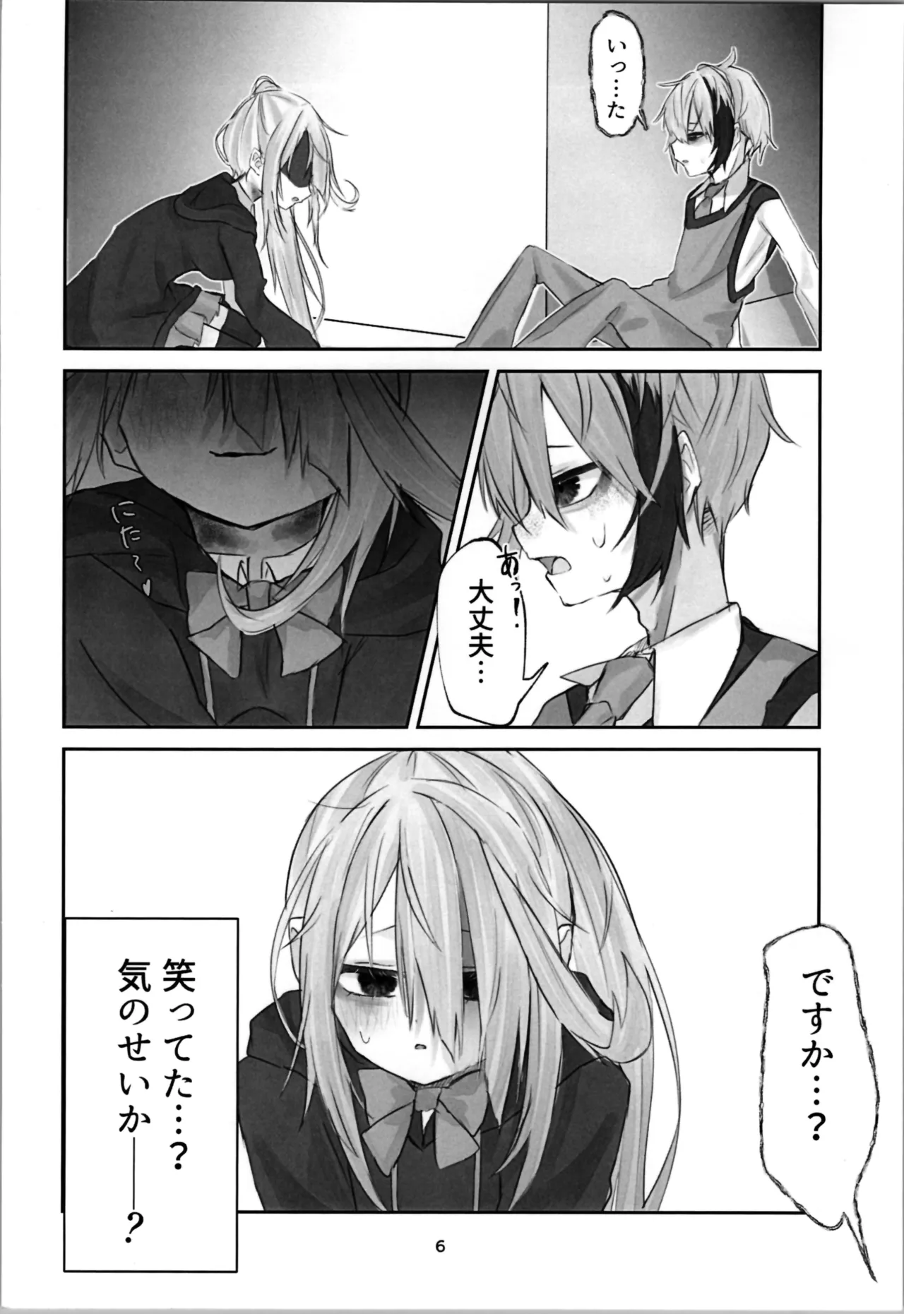 Tamashii no Jubaku - Page 6