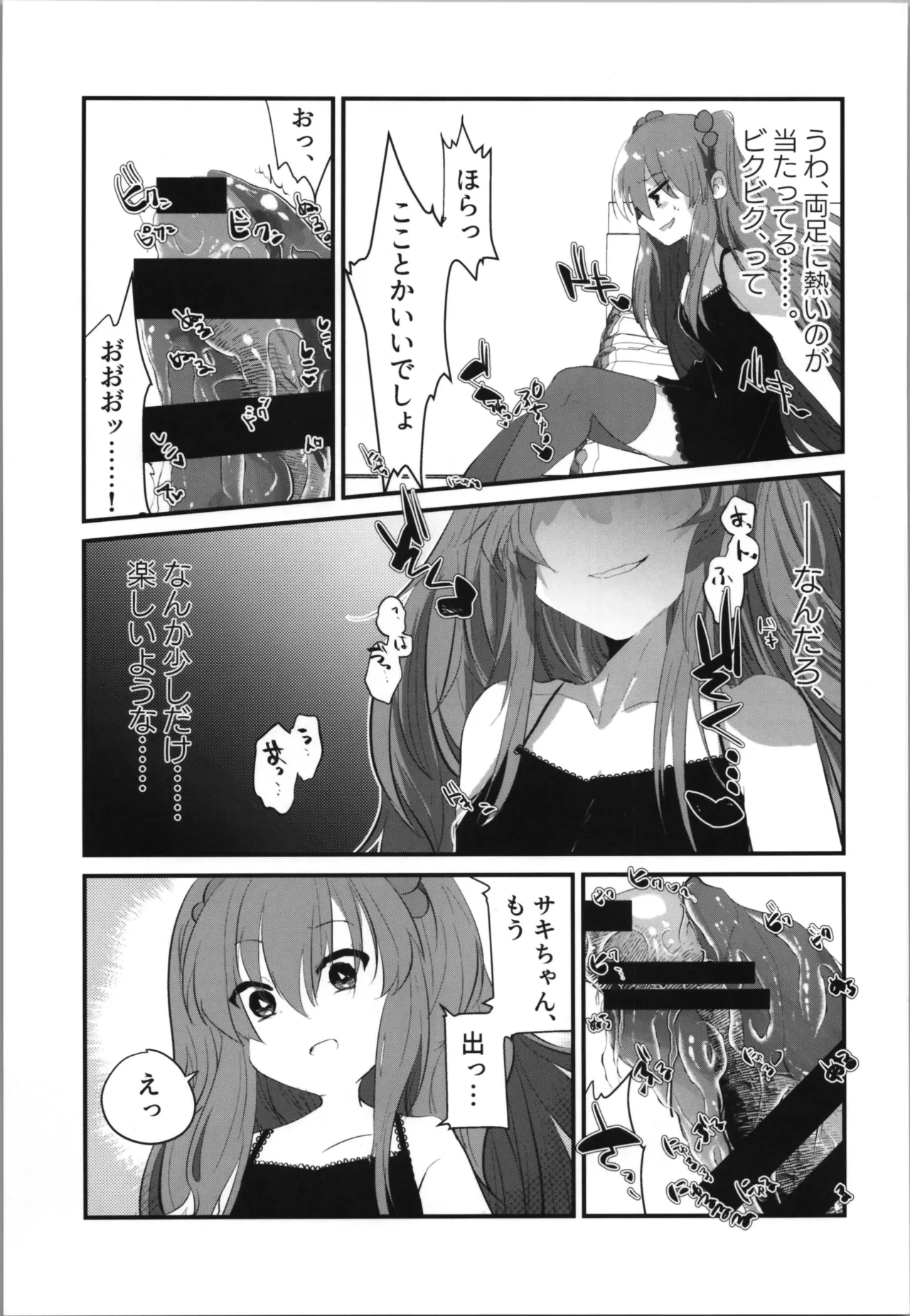 Tempest Omnibus page 19 original parody - twintails soushuuhen hentai manga - read online free