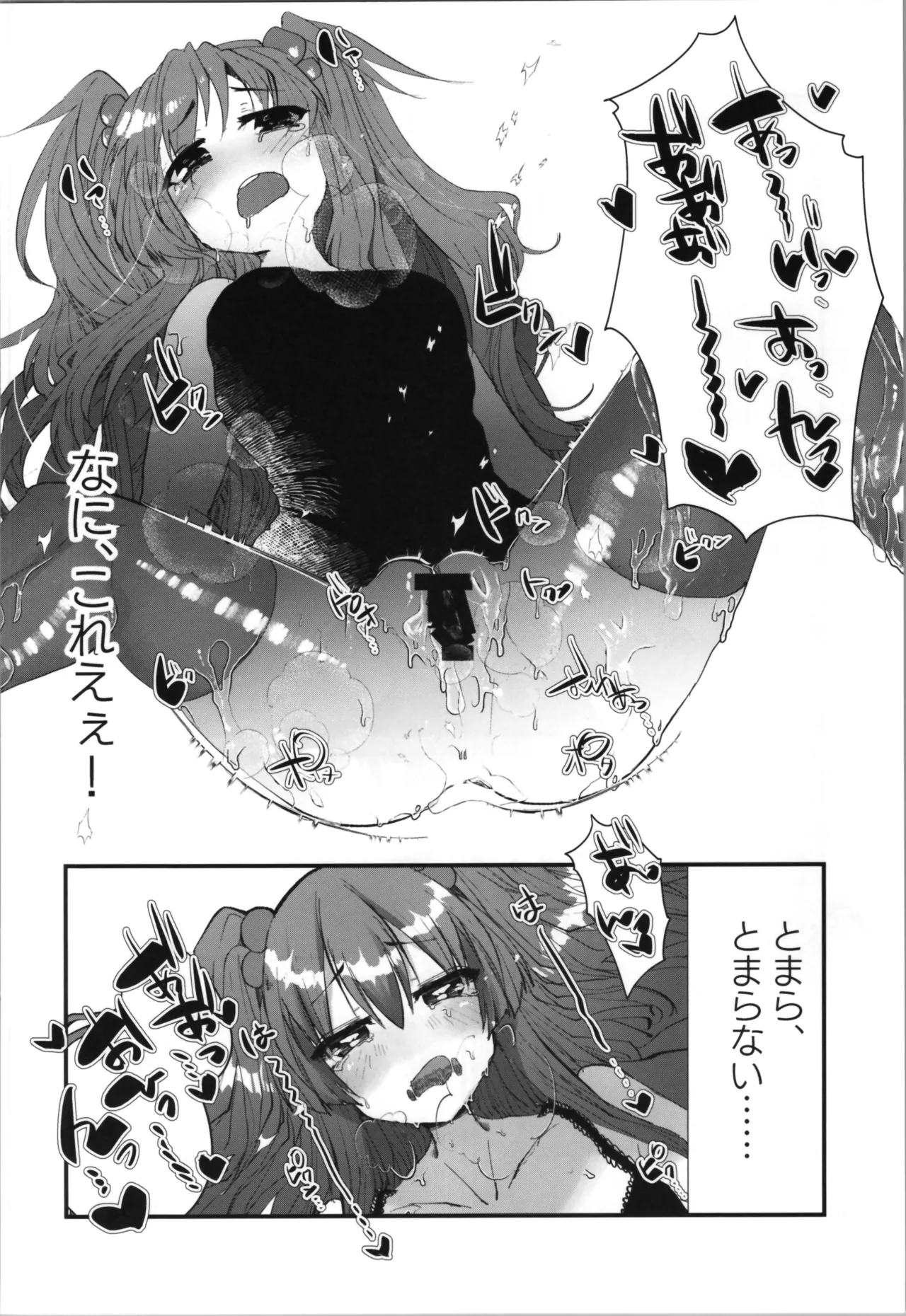 Tempest Omnibus page 24 original parody - twintails soushuuhen hentai manga - read online free