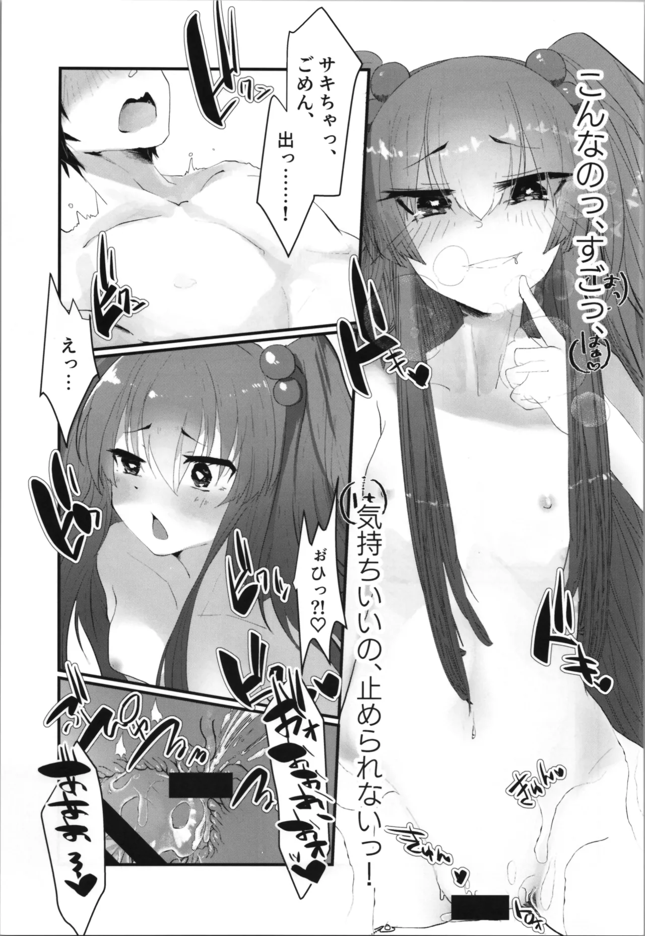 Tempest Omnibus page 31 original parody - twintails soushuuhen hentai manga - read online free