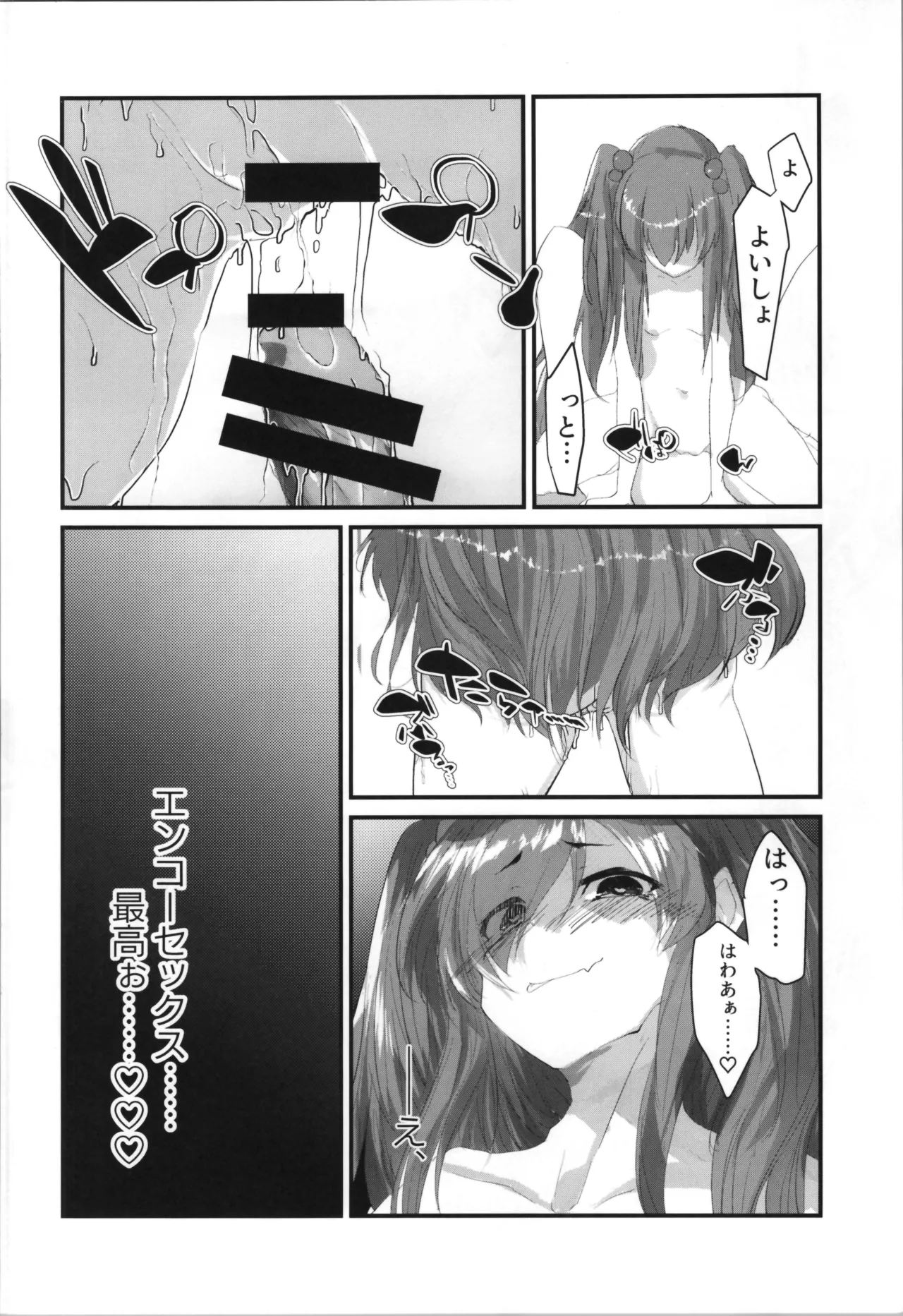 Tempest Omnibus page 36 original parody - gender bender twintails hentai manga - read online free