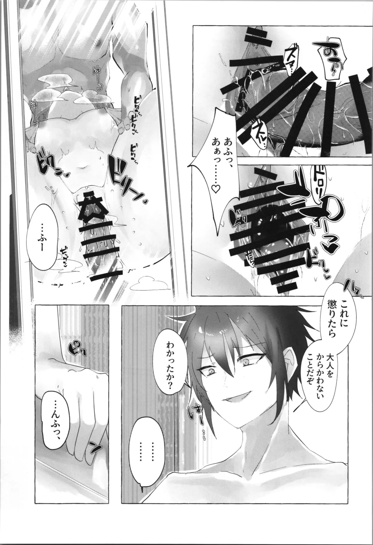 Tempest Omnibus page 59 original parody - twintails soushuuhen hentai manga - read online free