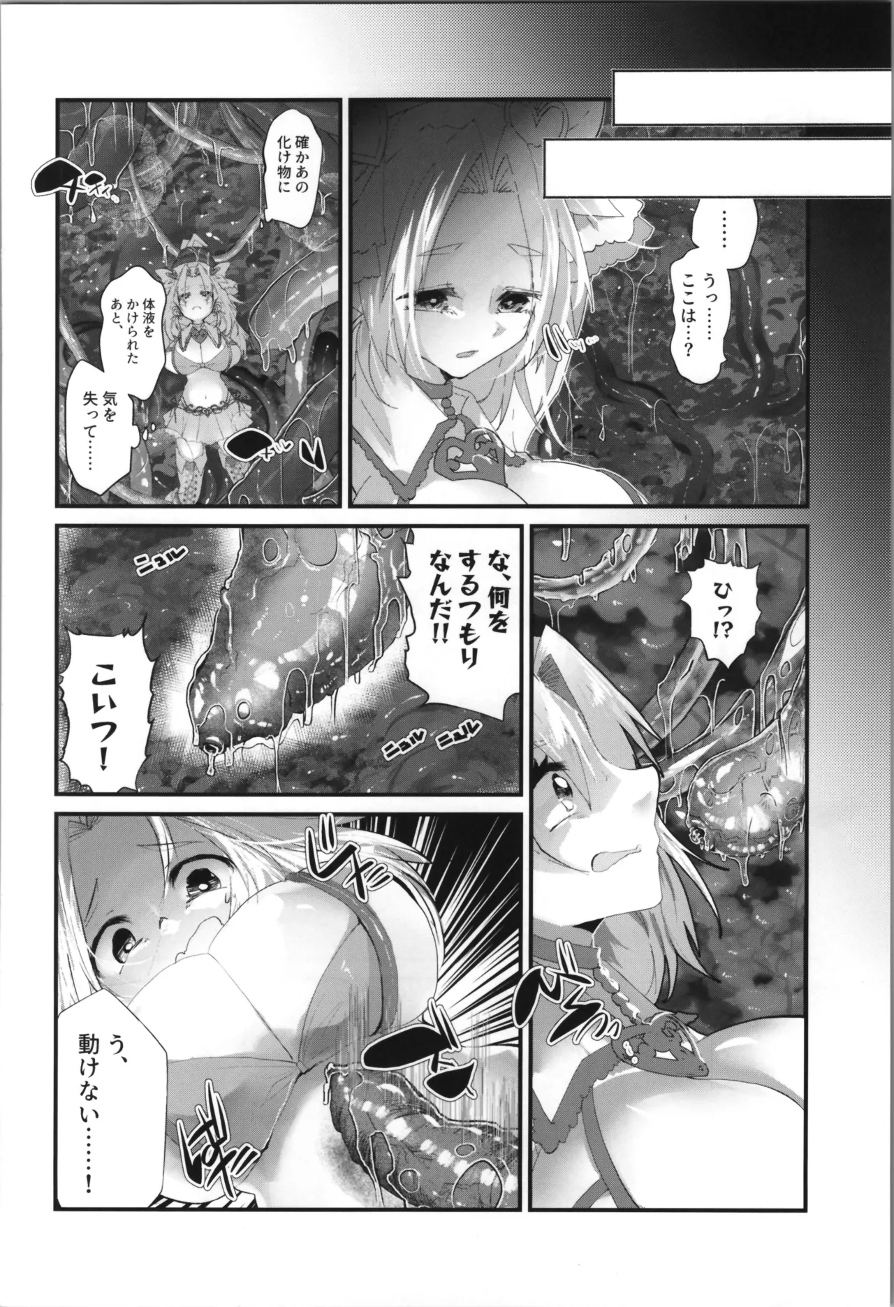 Tempest Omnibus page 70 original parody - twintails soushuuhen hentai manga - read online free