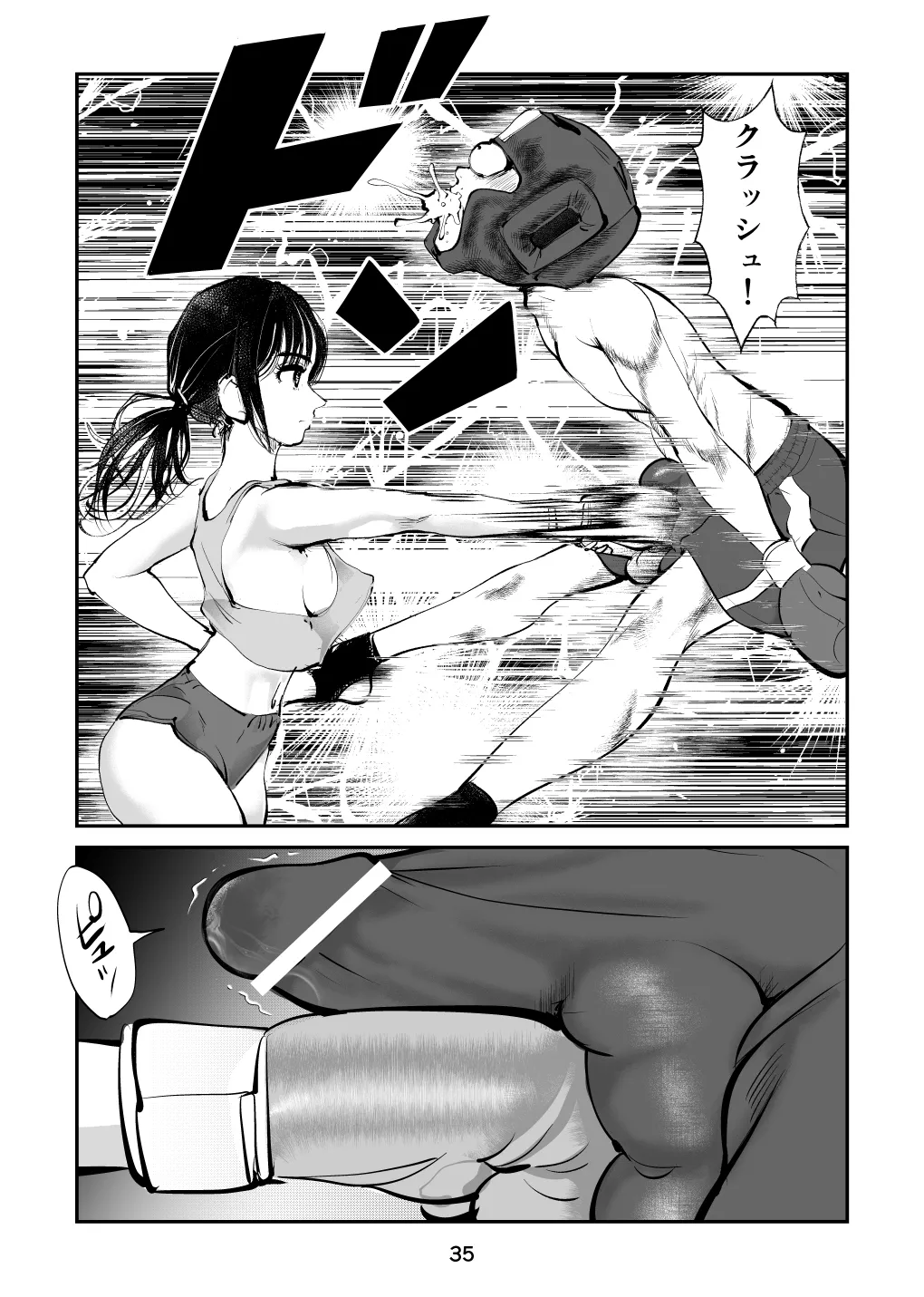 負けたら去勢!ミックスファイト～前編～ page 35 original parody - femdom cbt hentai manga - read online free