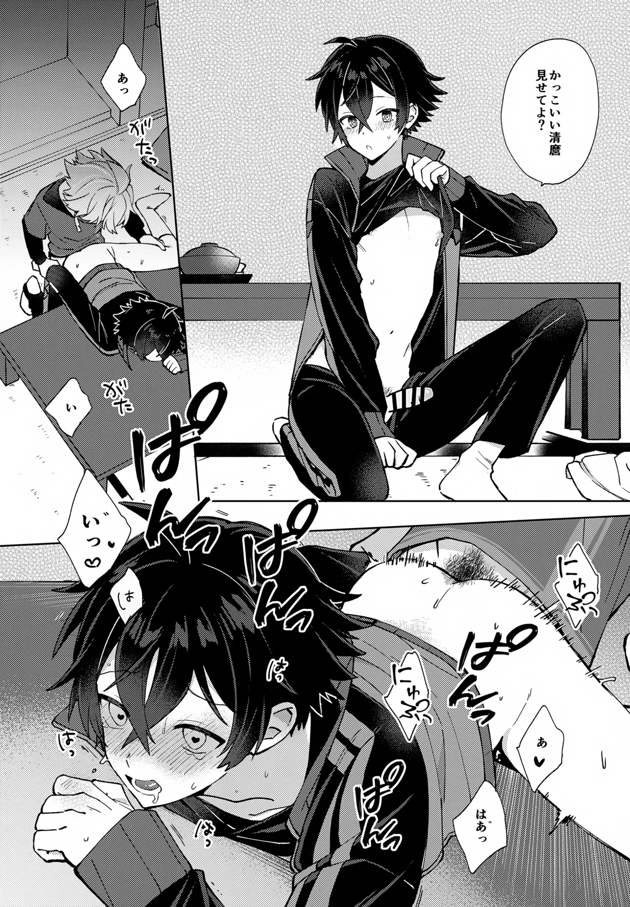 Baby I Want You! page 23 featuring minamoto kiyomaro touken ranbu parody - yaoi males only hentai manga - read online free