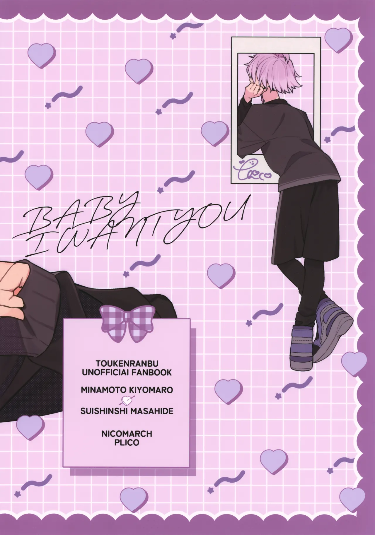 Baby I Want You! page 30 featuring minamoto kiyomaro touken ranbu parody - yaoi males only hentai manga - read online free