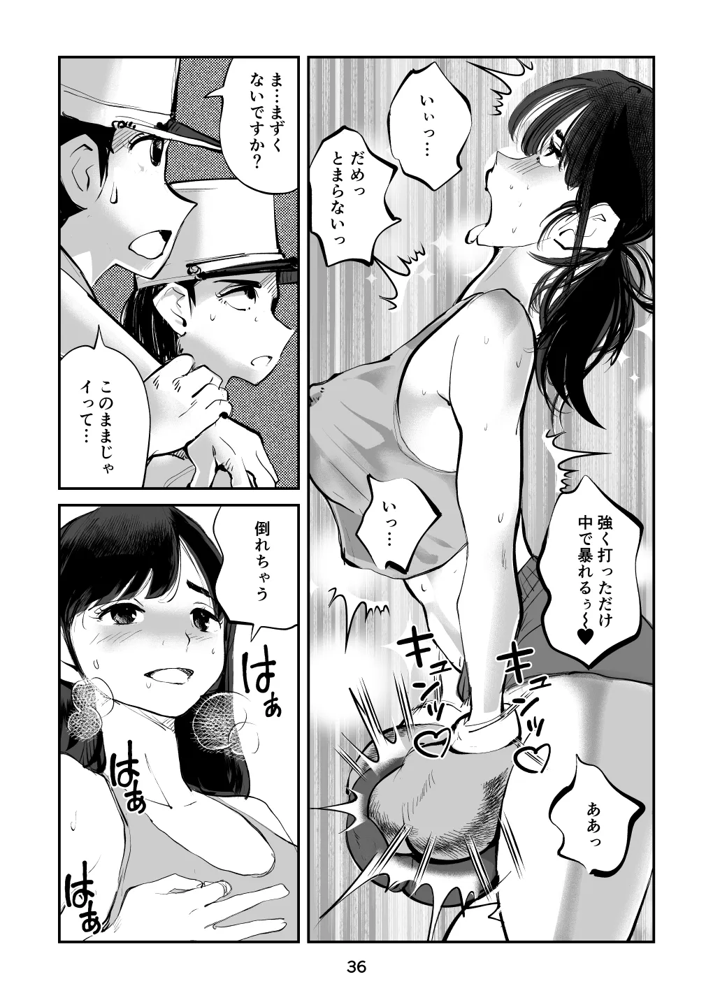 負けたら去勢!ミックスファイト～中編～ page 36 original parody - femdom cbt hentai manga - read online free