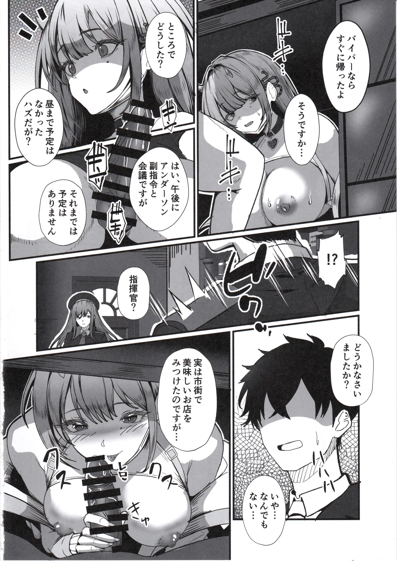 Nibanme no Onna Viper page 15 featuring shikikan goddess of victory nikke parody - sole female sole male hentai manga - read online free