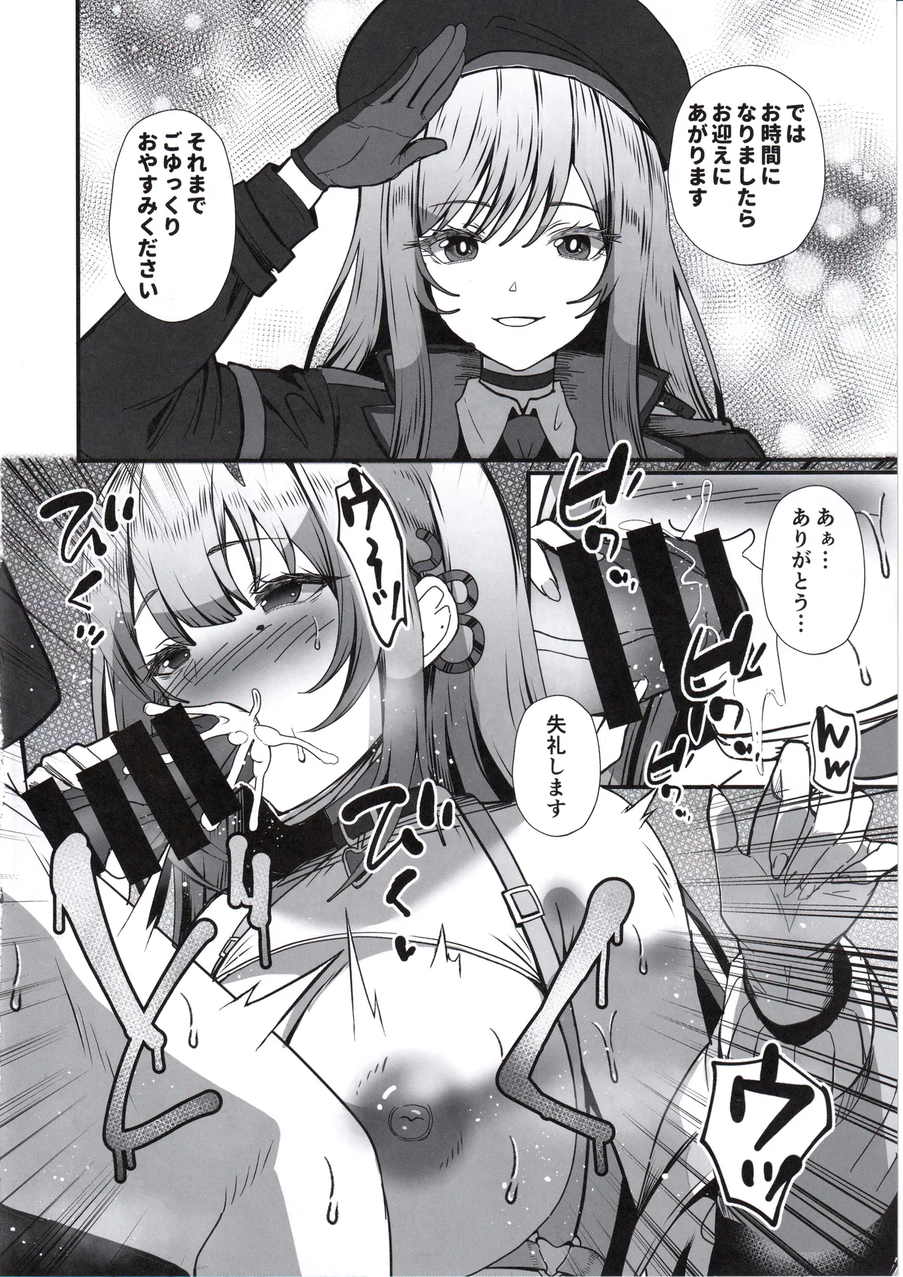 Nibanme no Onna Viper - Page 17