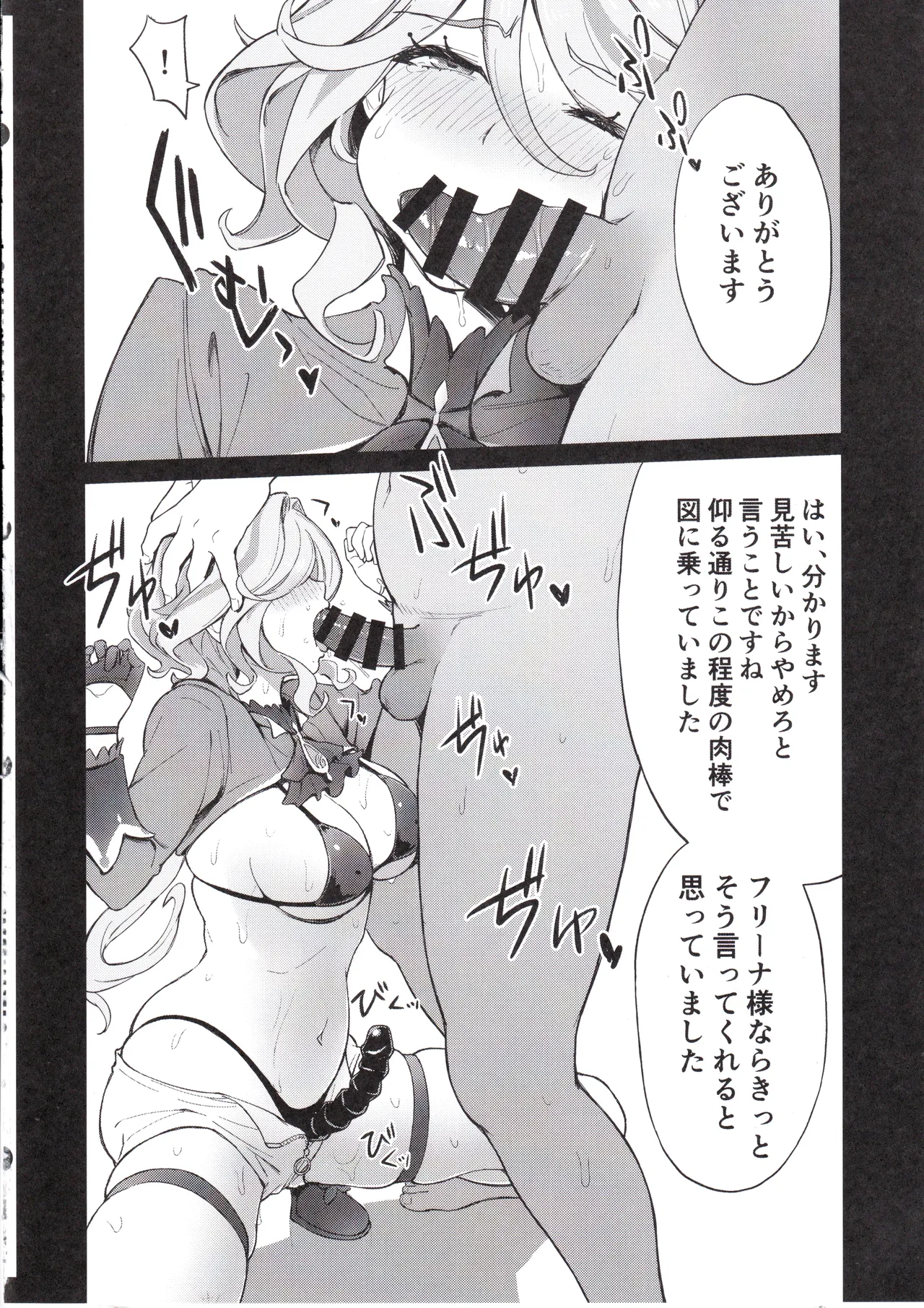 Furina no Kouman na Kuchi o Fusagitai page 9 featuring focalors genshin impact parody - strap-on femdom hentai manga - read online free