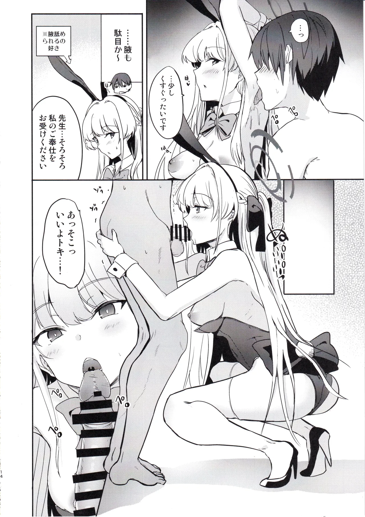 Toki no Gohoushi Sakusei page 13 featuring sensei blue archive parody - nakadashi bunny girl hentai manga - read online free