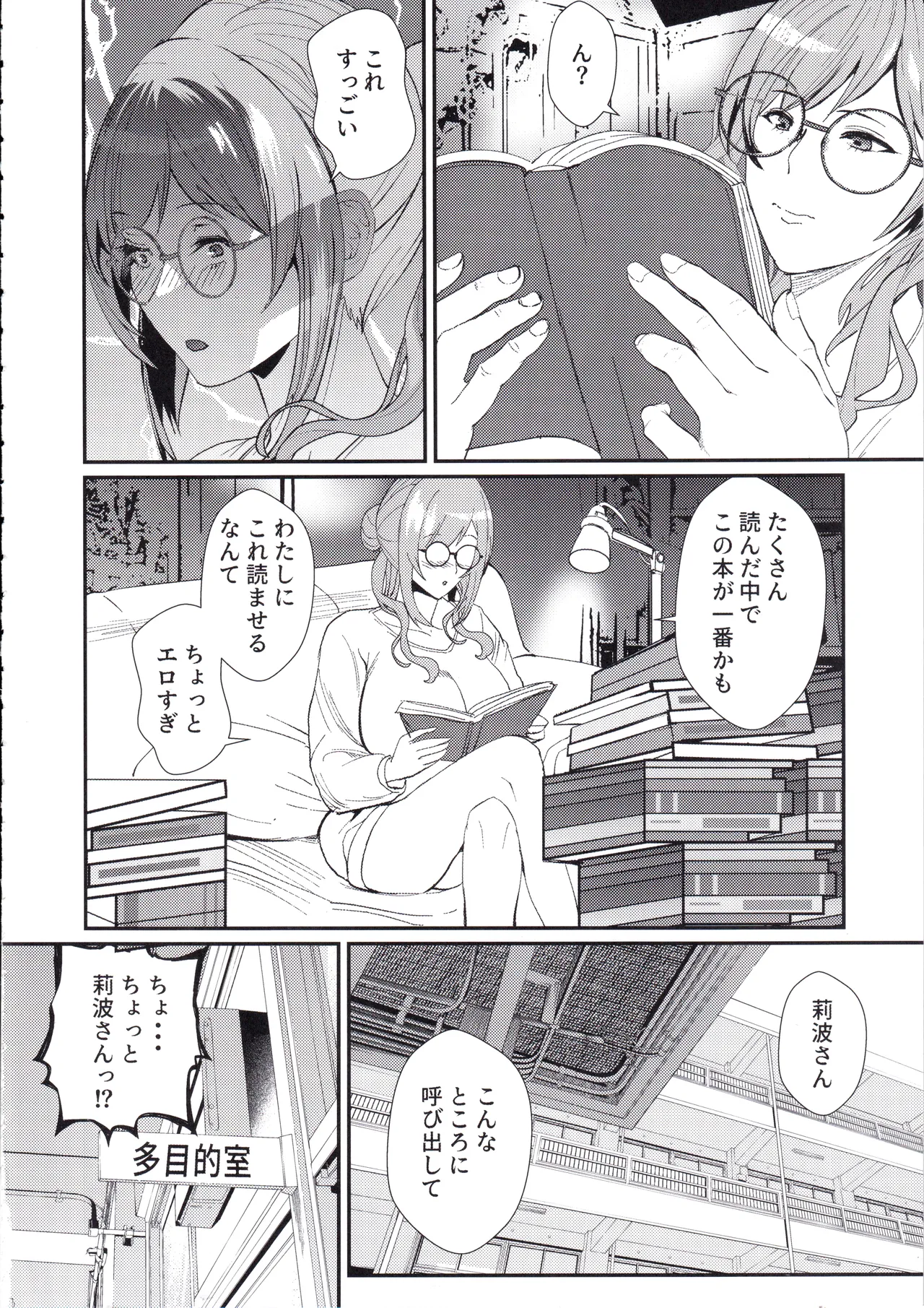 Onee-chan to Issho. - Page 4