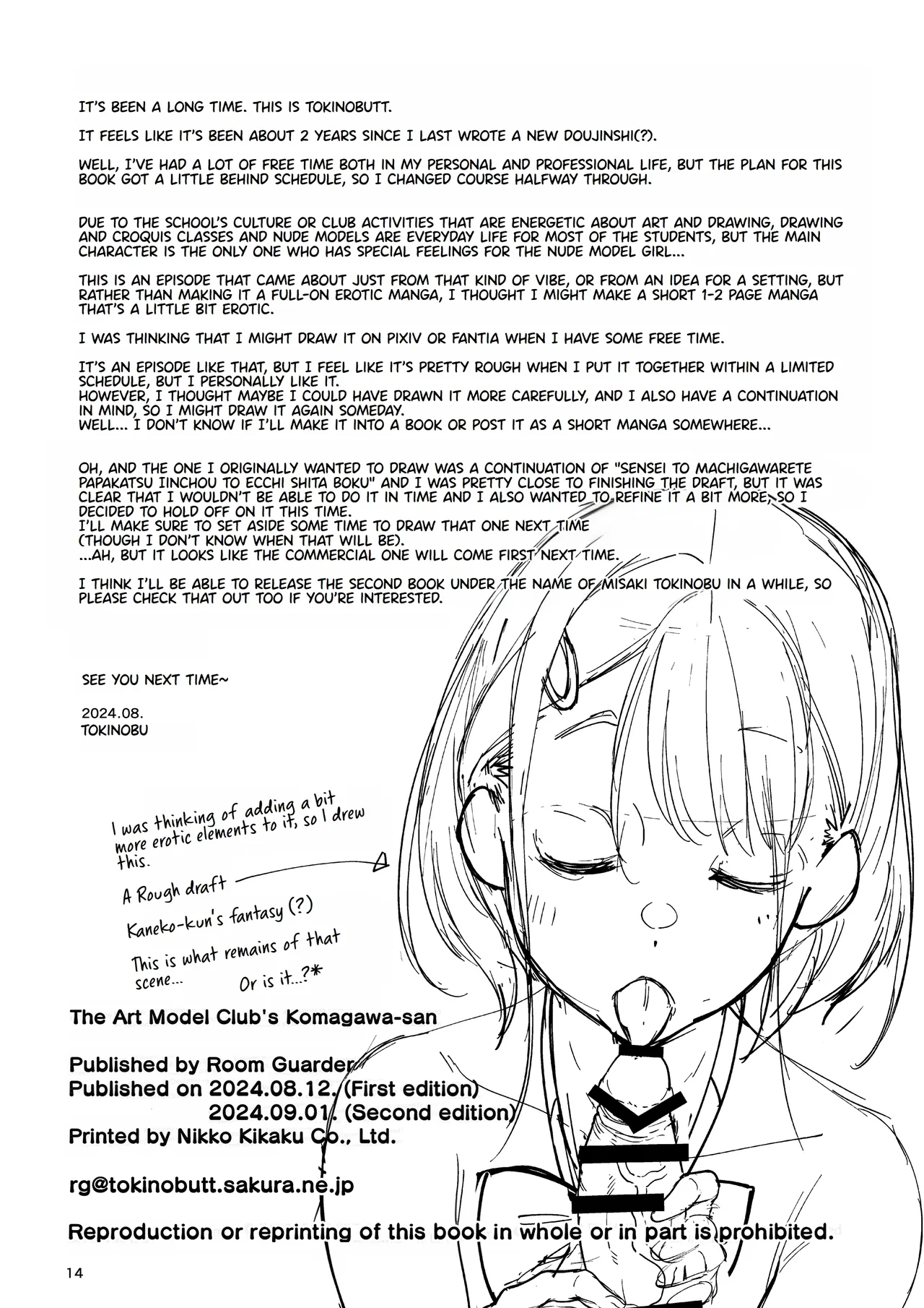 Page 14 of [Room Guarder (Tokinobutt)] Bijutsu Model-bu no Komagawa-san | The Art Model Club's Komagawa-san [English] [Digital]