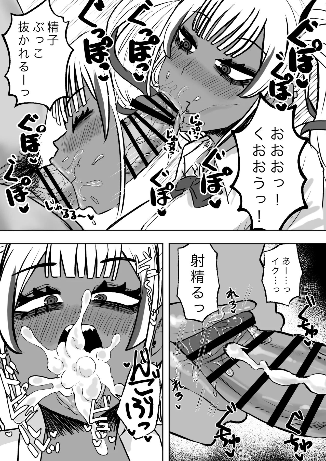 Tachinbo Kuro Gal Bitch to Dosukebe Pakopako Night page 10 original parody - unusual teeth big breasts hentai manga - read online free