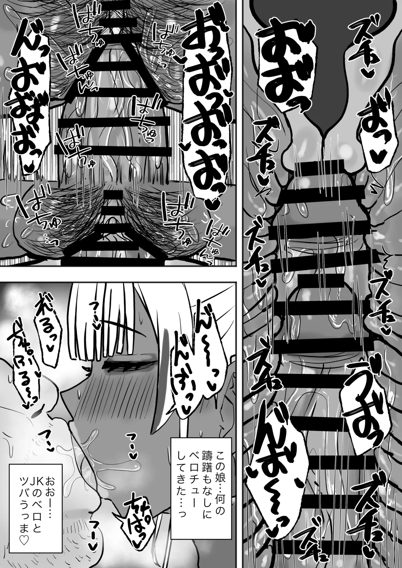Tachinbo Kuro Gal Bitch to Dosukebe Pakopako Night page 25 original parody - unusual teeth big breasts hentai manga - read online free