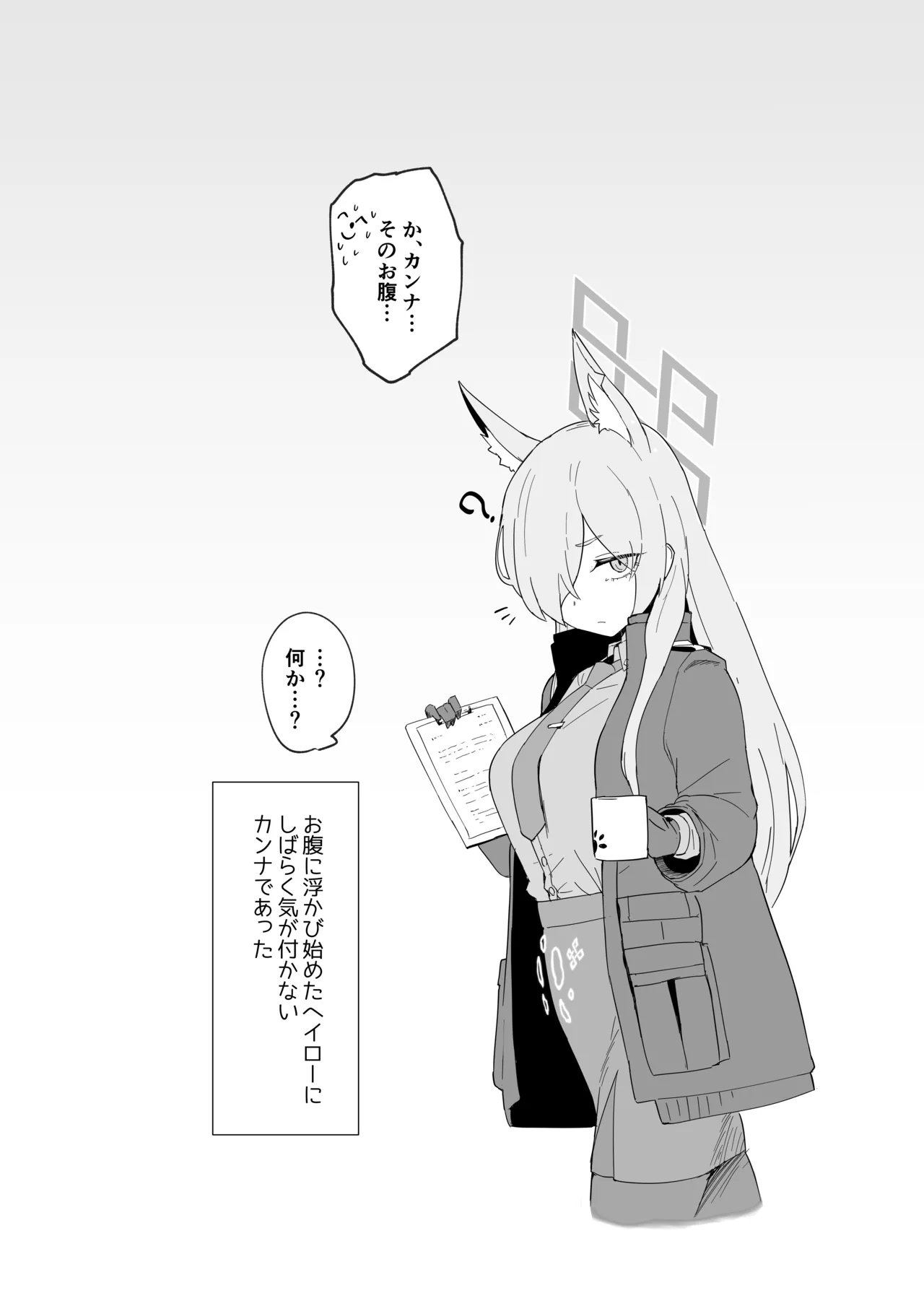 Hatsujouki Kouan Kyokuchou Norainu Yuuwaku Maji Koubi page 16 featuring kanna ogata blue archive parody - dog bestiality hentai manga - read online free