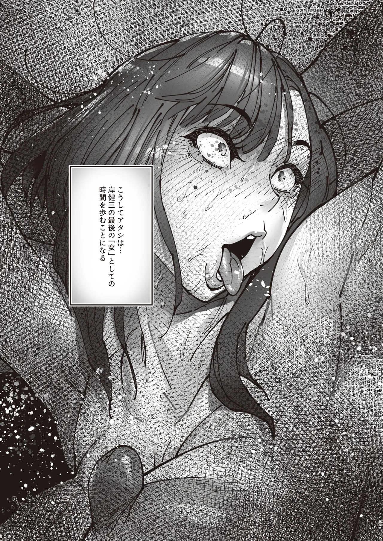 Zoku - Kaigo Beit de Roujin no Gouin na Yokkyuu to Okane no Mae ni Chitai o Sarasu JK page 46 original parody - big penis big areolae hentai manga - read online free