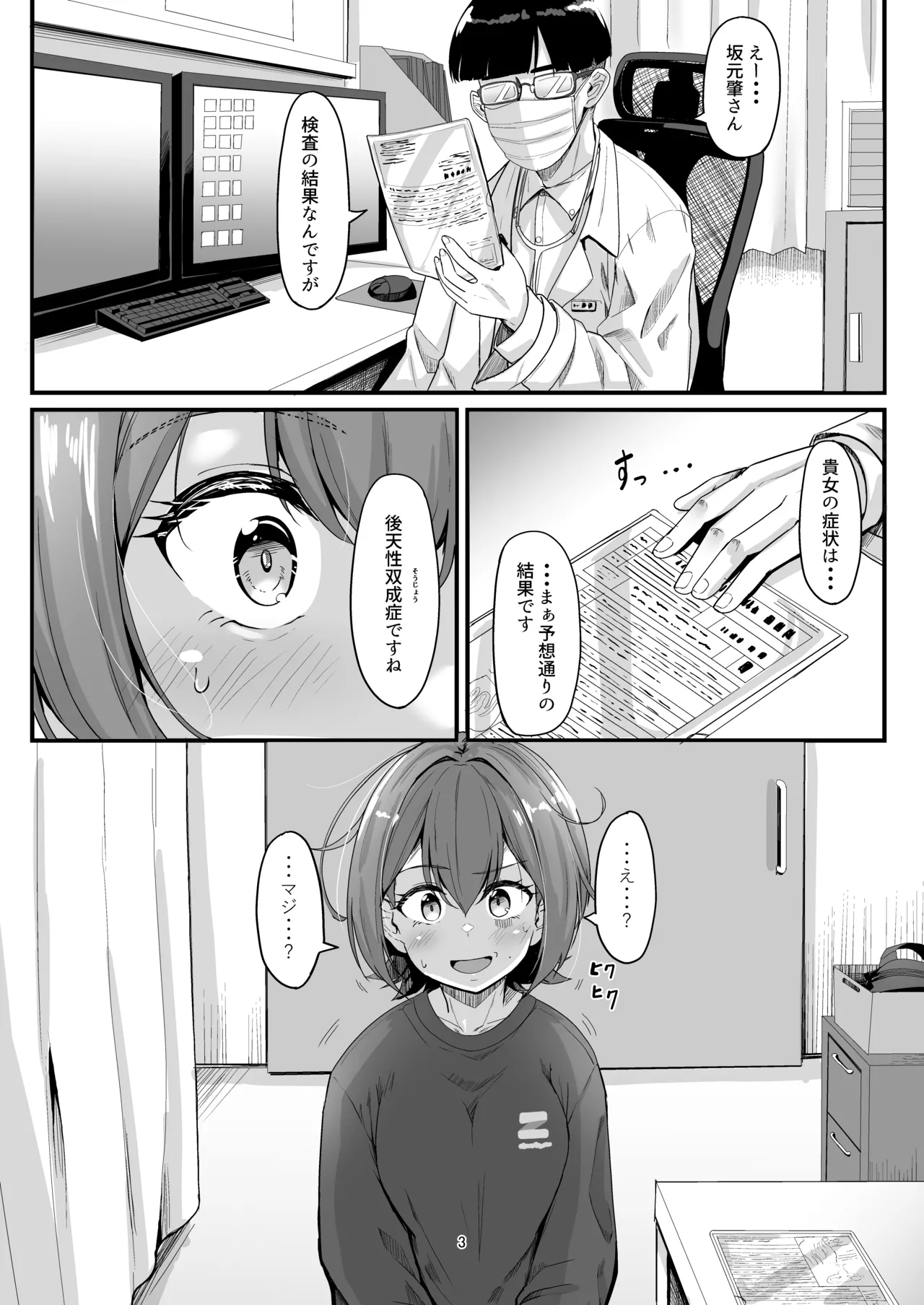 Preview page 3