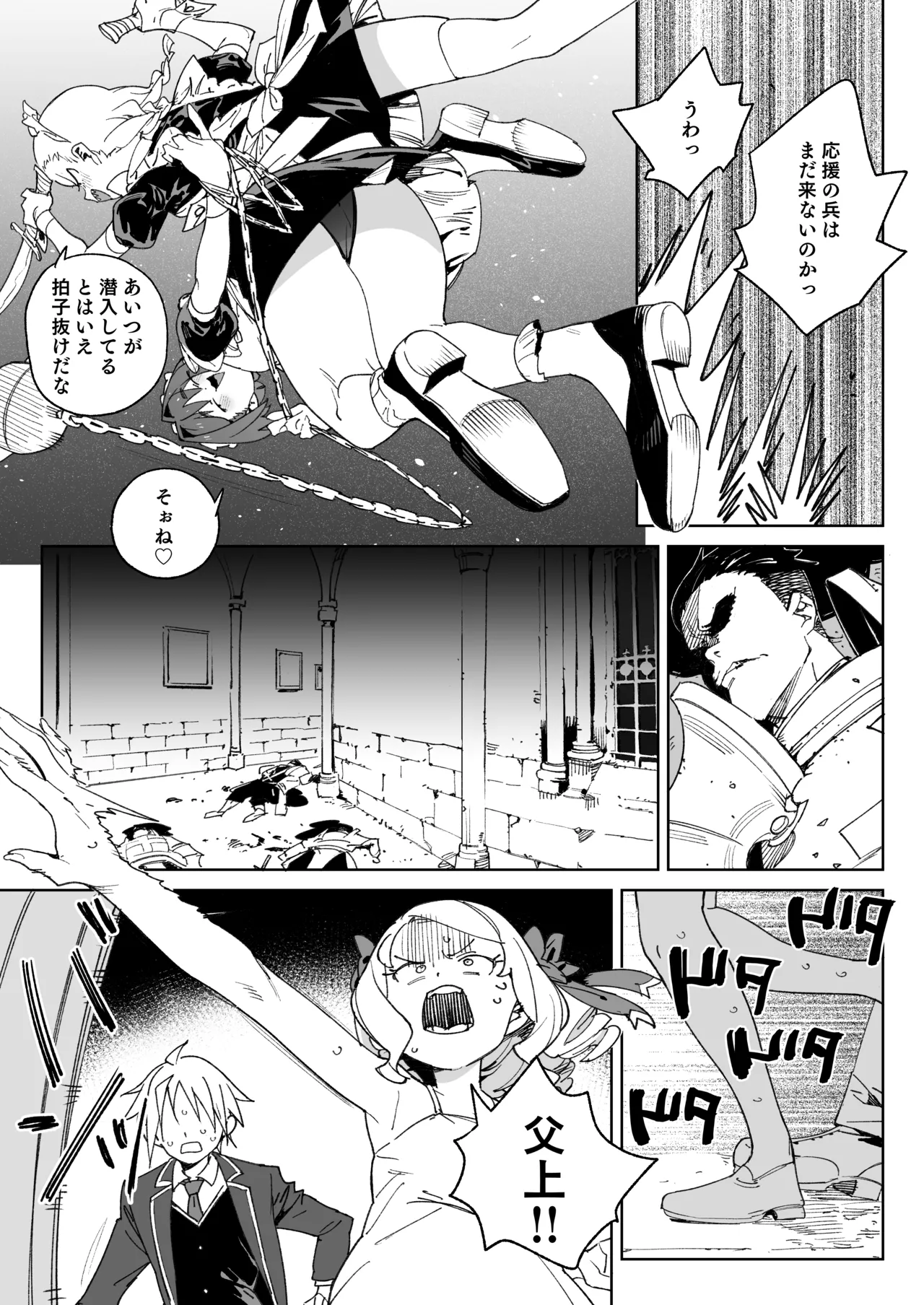 Page 10 of [Meshikutteneru. (Atage)] Chinpo no Tame ni Kokumin Zenin Minagoroshi [Digital]