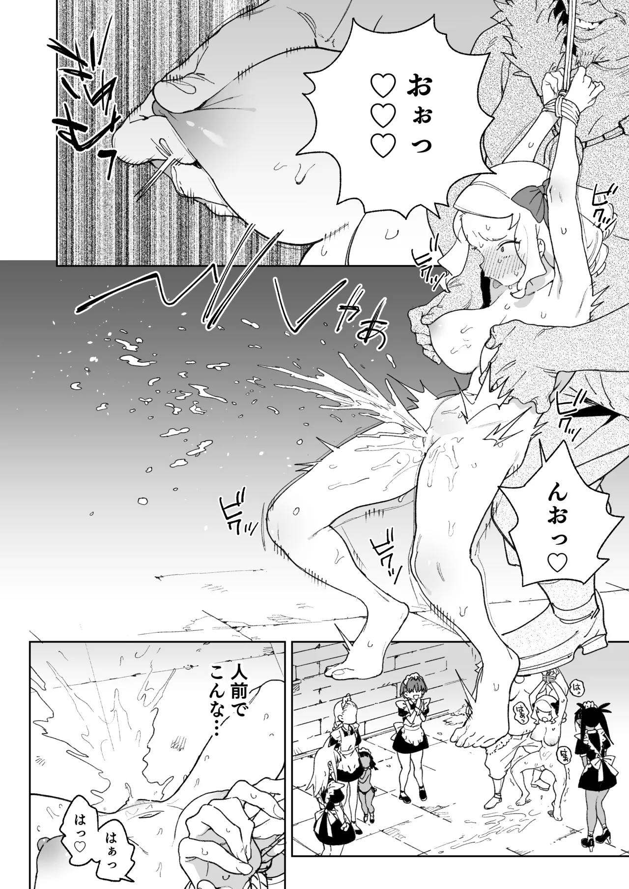 Page 21 of [Meshikutteneru. (Atage)] Chinpo no Tame ni Kokumin Zenin Minagoroshi [Digital]