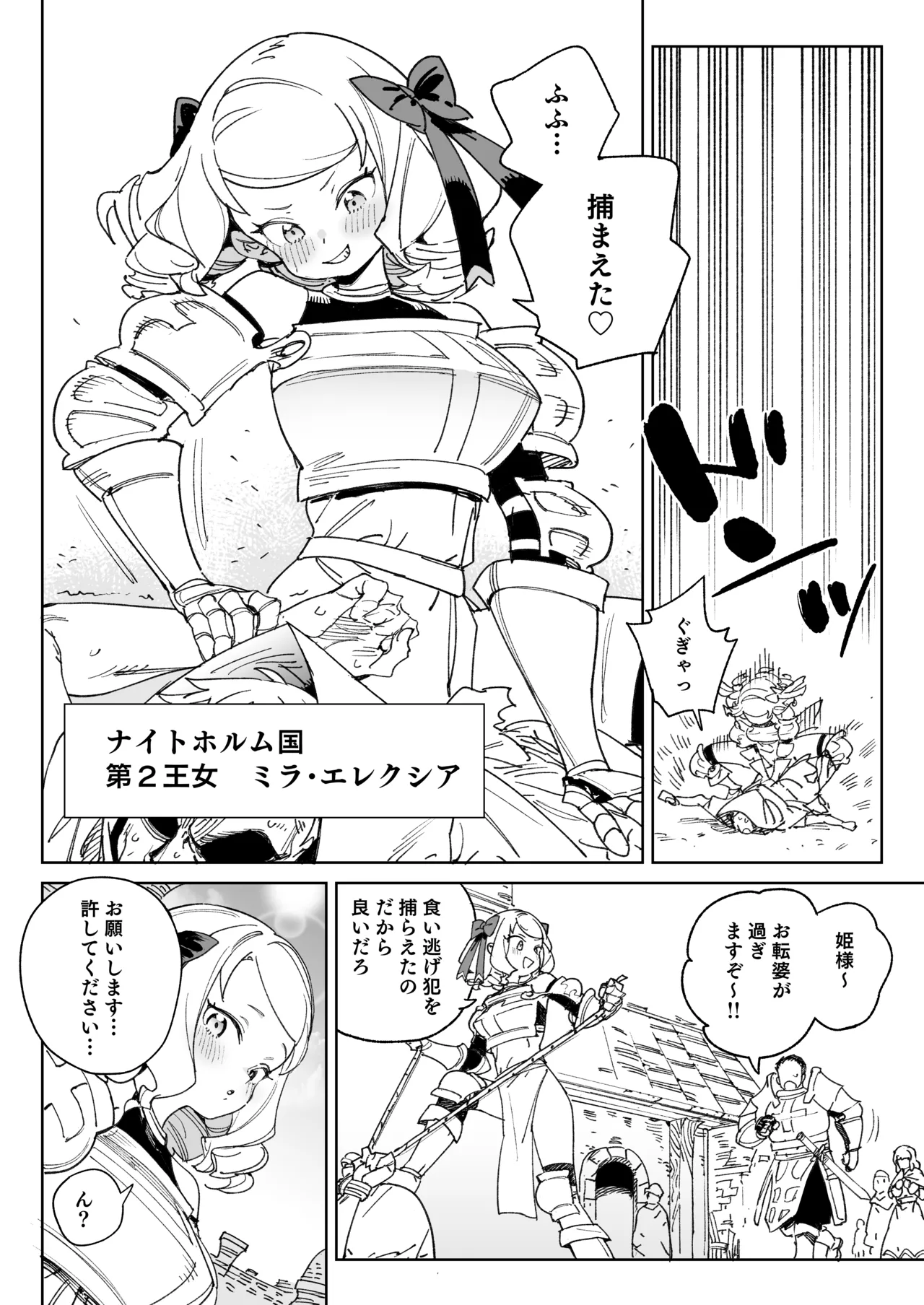 Page 3 of [Meshikutteneru. (Atage)] Chinpo no Tame ni Kokumin Zenin Minagoroshi [Digital]