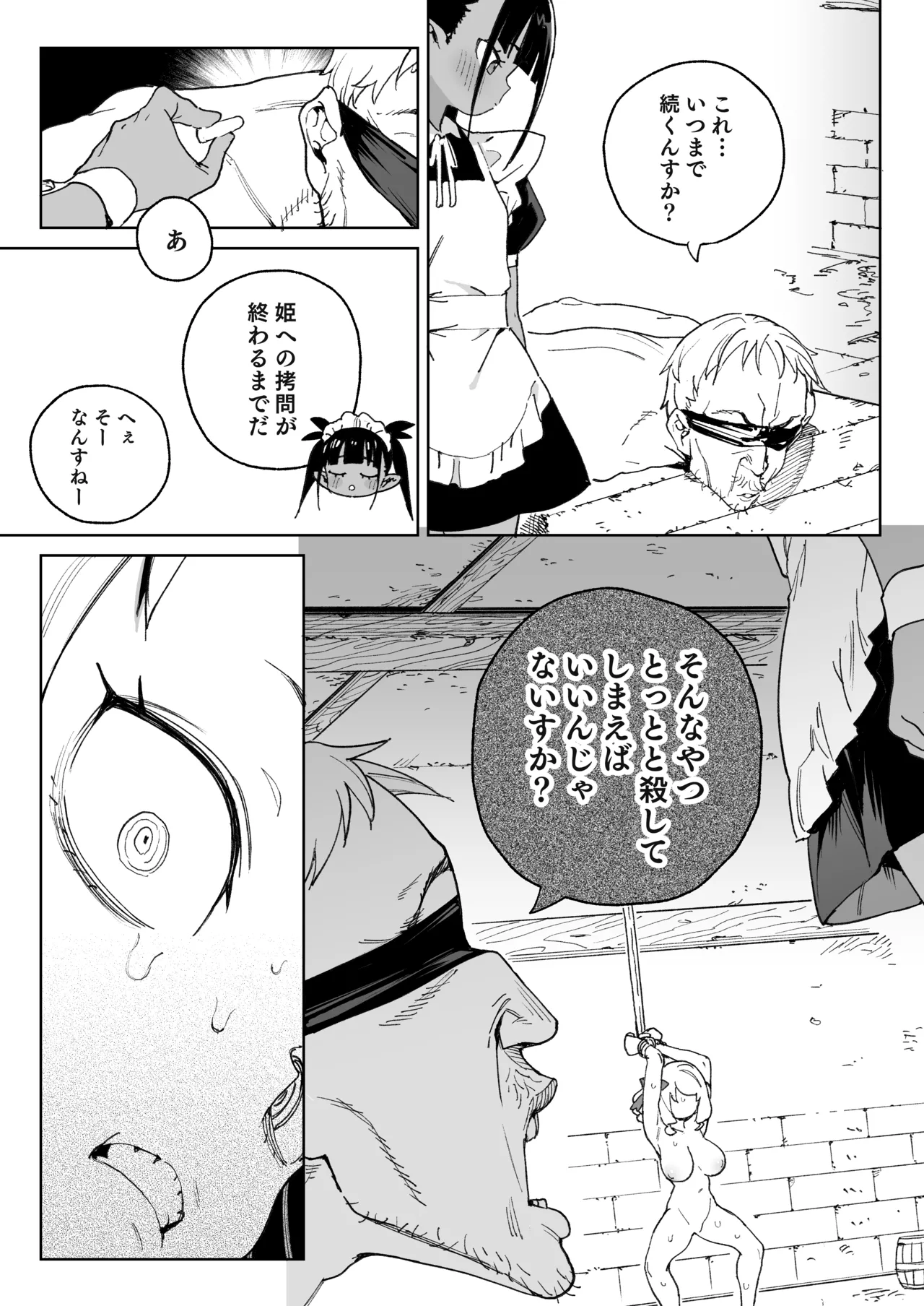 Page 32 of [Meshikutteneru. (Atage)] Chinpo no Tame ni Kokumin Zenin Minagoroshi [Digital]
