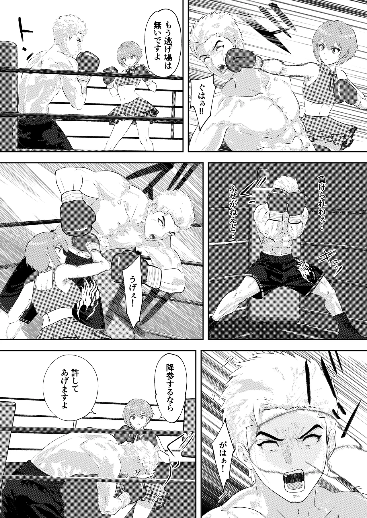 新人アイドルのプロモーション 男子プロボクサーとエキシビジョンマッチ! - Page 29