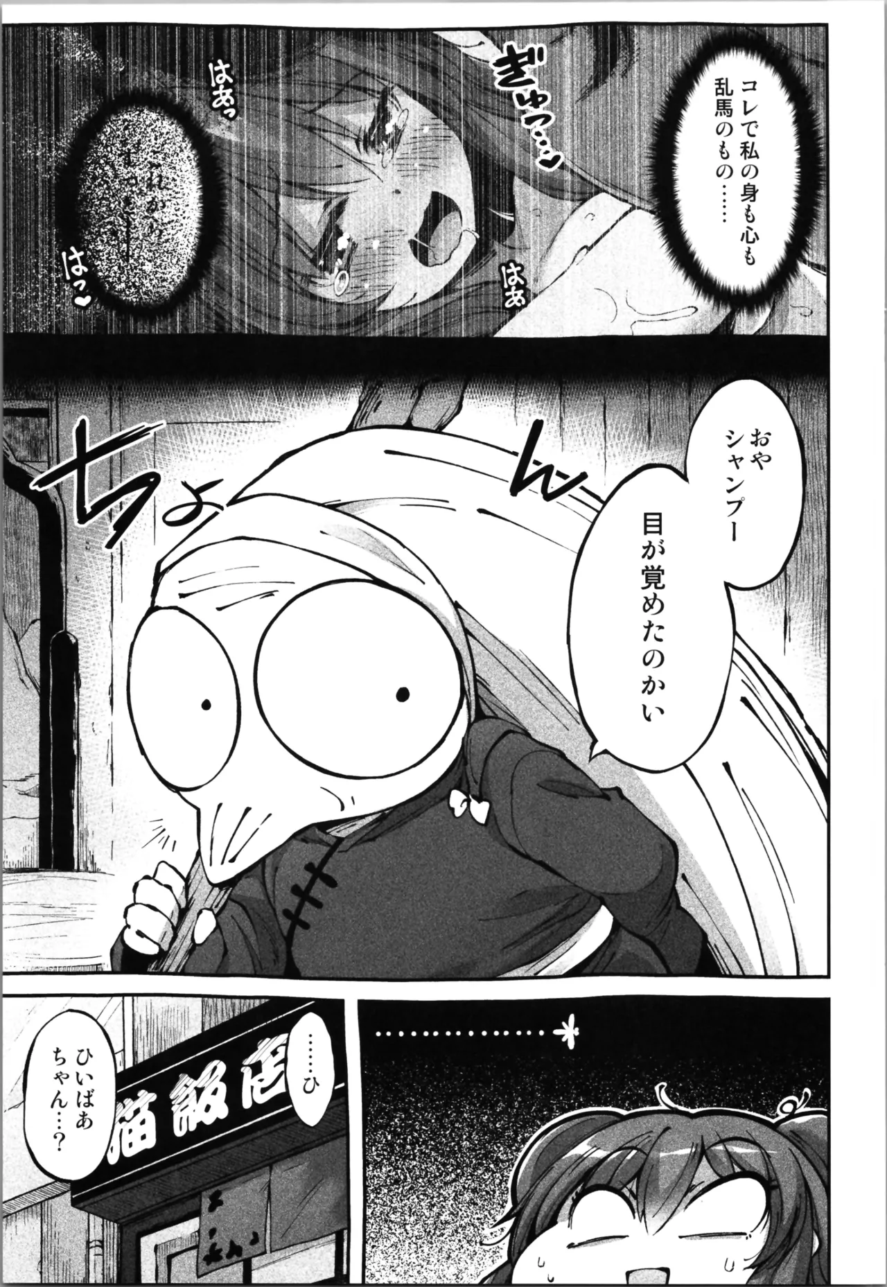 My all-time favorite - Page 21