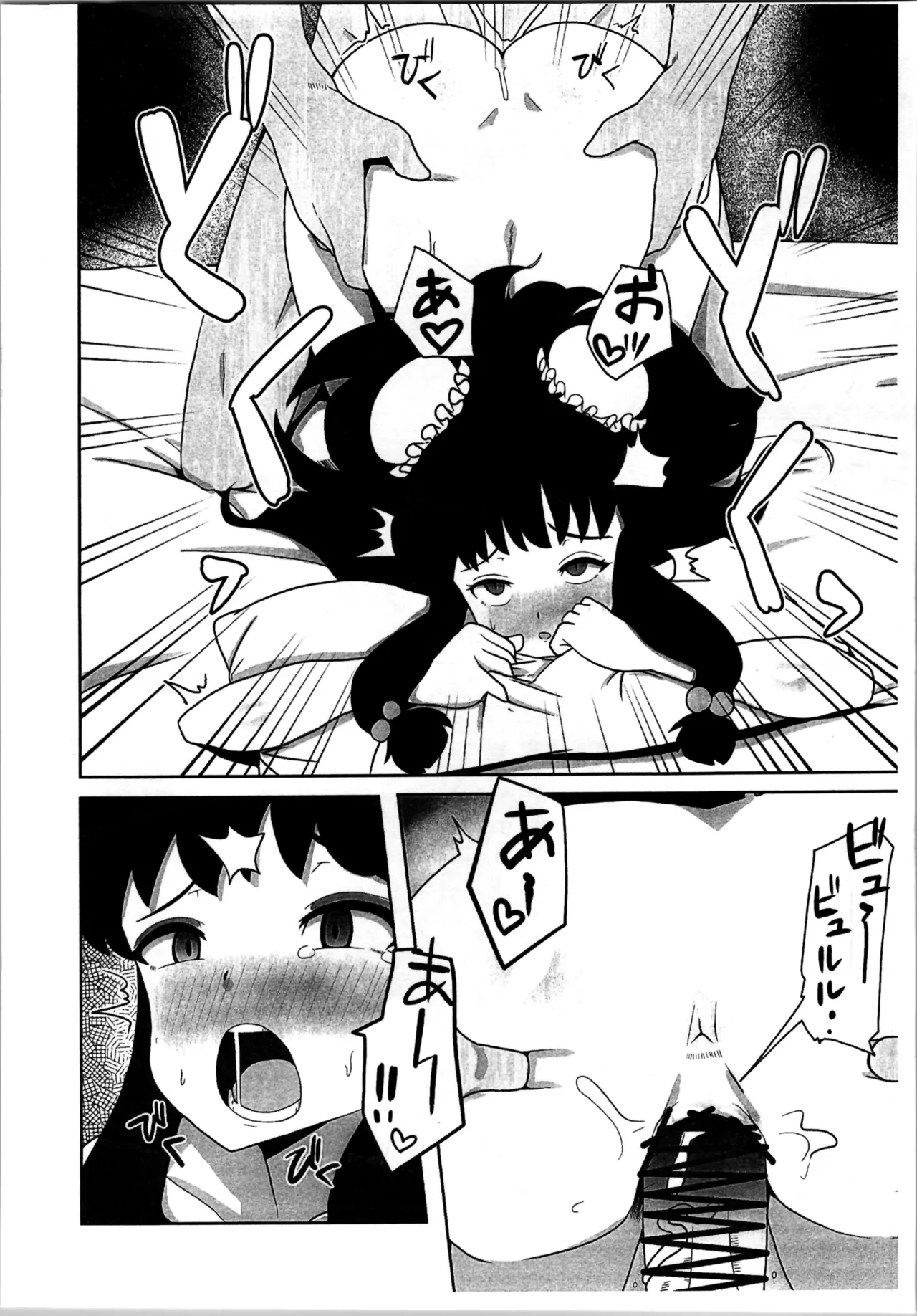 Suezen wa Mankan Zenseki - Page 12