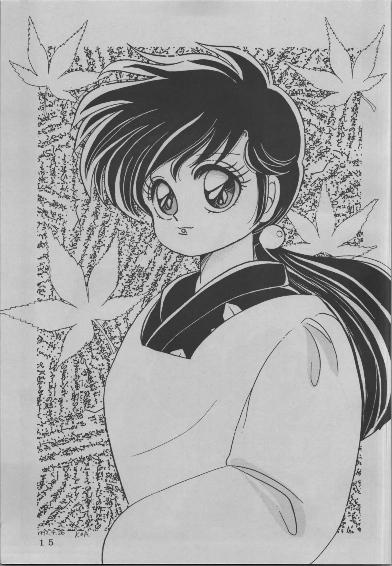 EXPECTATION page 15 featuring ranma saotome urusei yatsura parody - read online free