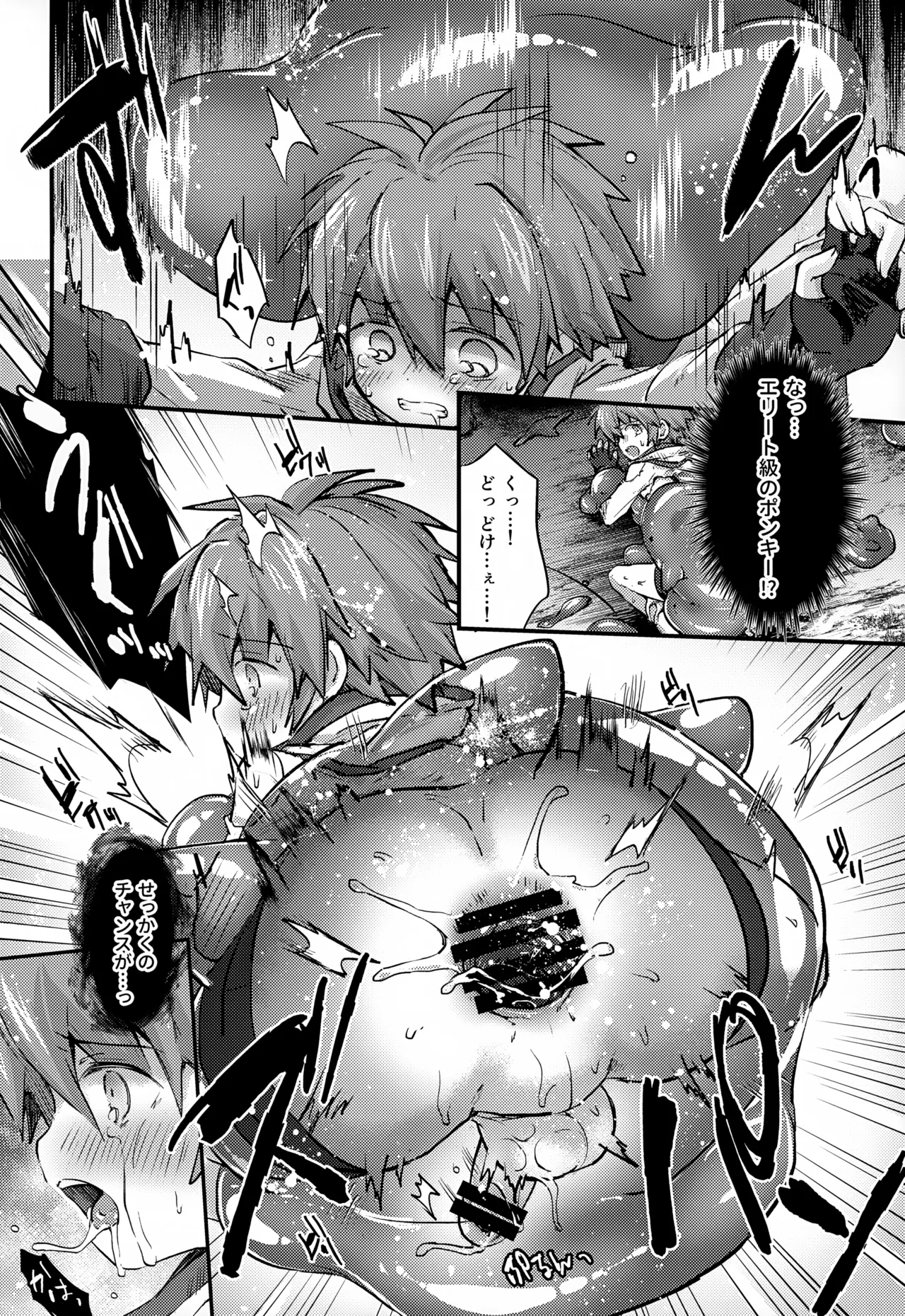 Aogami Shounen Level 1 - Page 13