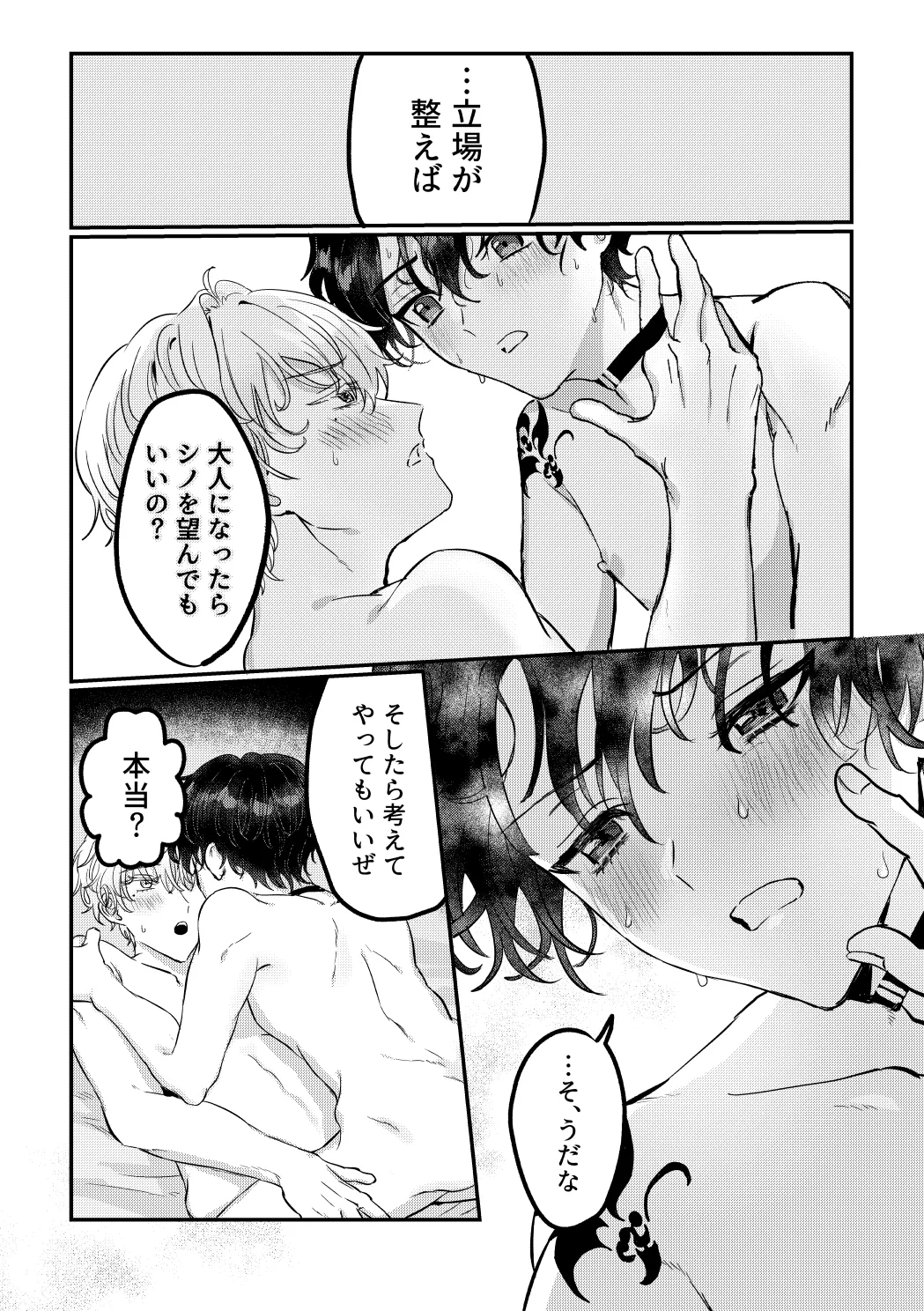 Hedate page 27 featuring heathcliff blanchett mahoutsukai no yakusoku parody - beauty mark collar hentai manga - read online free