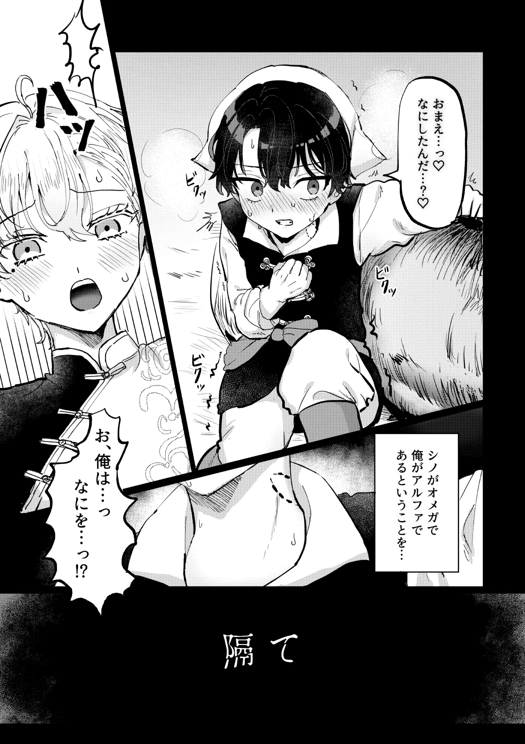 Page 6 of [LOVE ADDICT (Woma)] Hedate (Mahoutsukai no Yakusoku) [Digital]