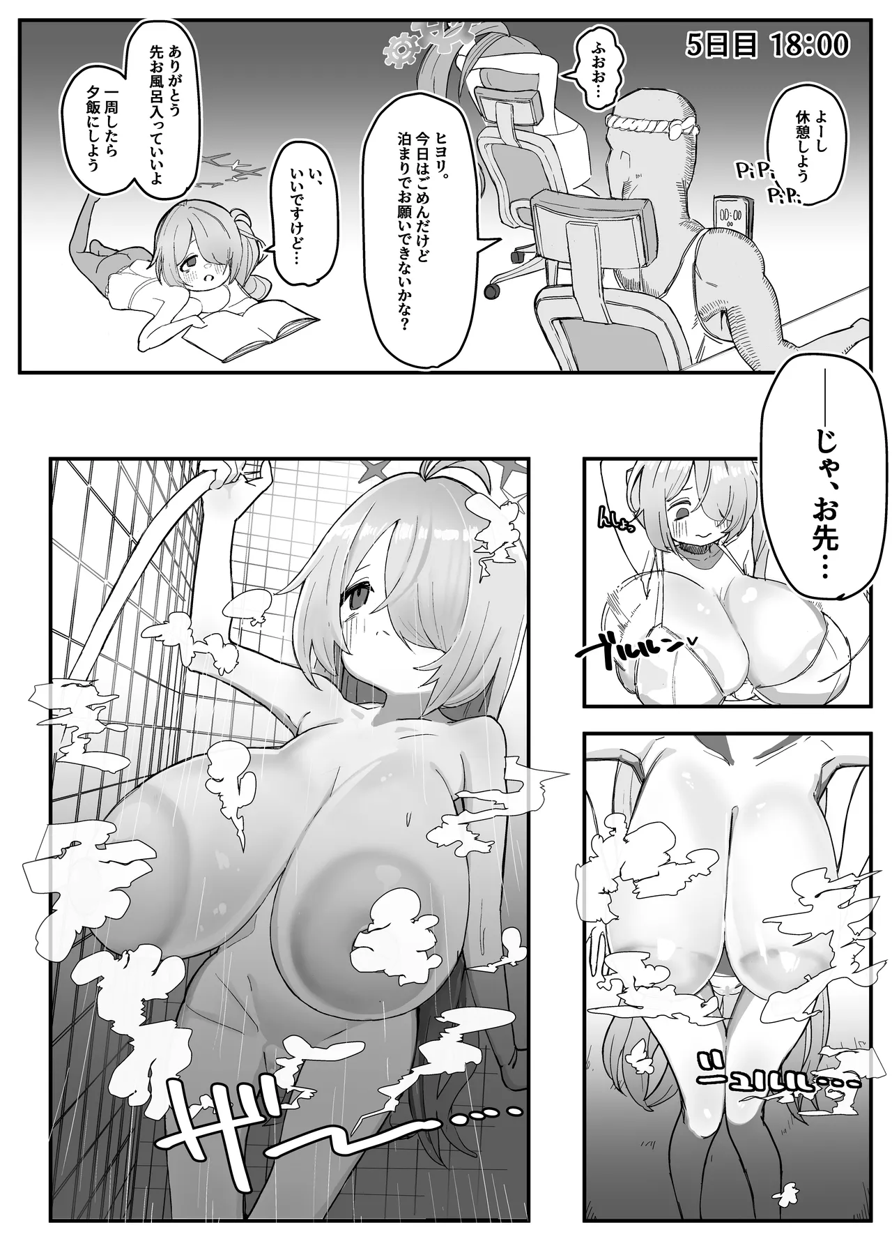 Page 12 of [Kinzoku Tanchiki (Kinzoku Koutaku)] Schale Omanko Iinkai Episode: 2 Shimekiri Pinch! H na Model de Daifuntou (Blue Archive) [Digital]