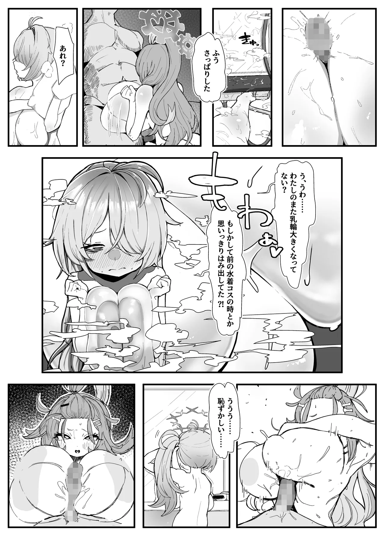 Page 14 of [Kinzoku Tanchiki (Kinzoku Koutaku)] Schale Omanko Iinkai Episode: 2 Shimekiri Pinch! H na Model de Daifuntou (Blue Archive) [Digital]