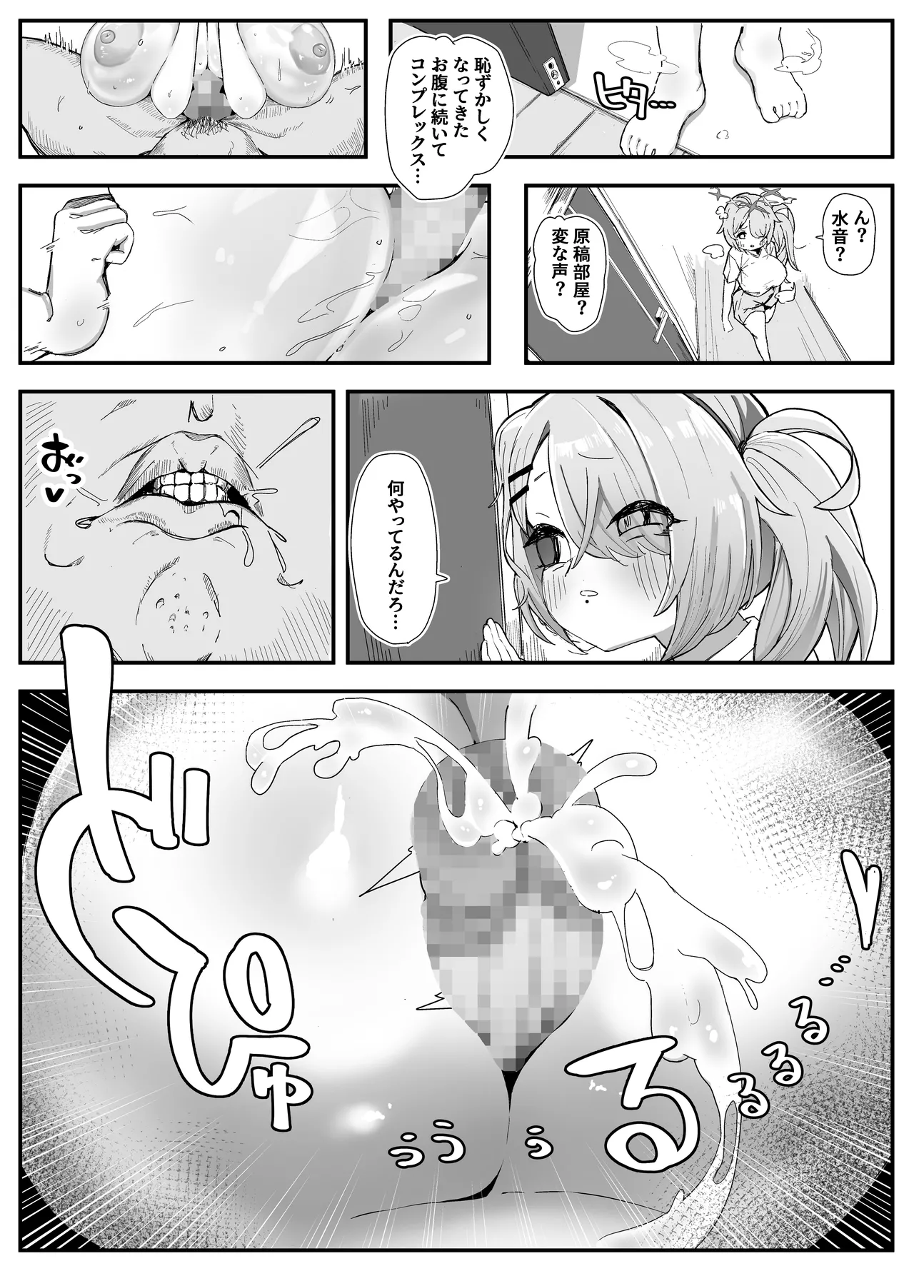 Page 15 of [Kinzoku Tanchiki (Kinzoku Koutaku)] Schale Omanko Iinkai Episode: 2 Shimekiri Pinch! H na Model de Daifuntou (Blue Archive) [Digital]