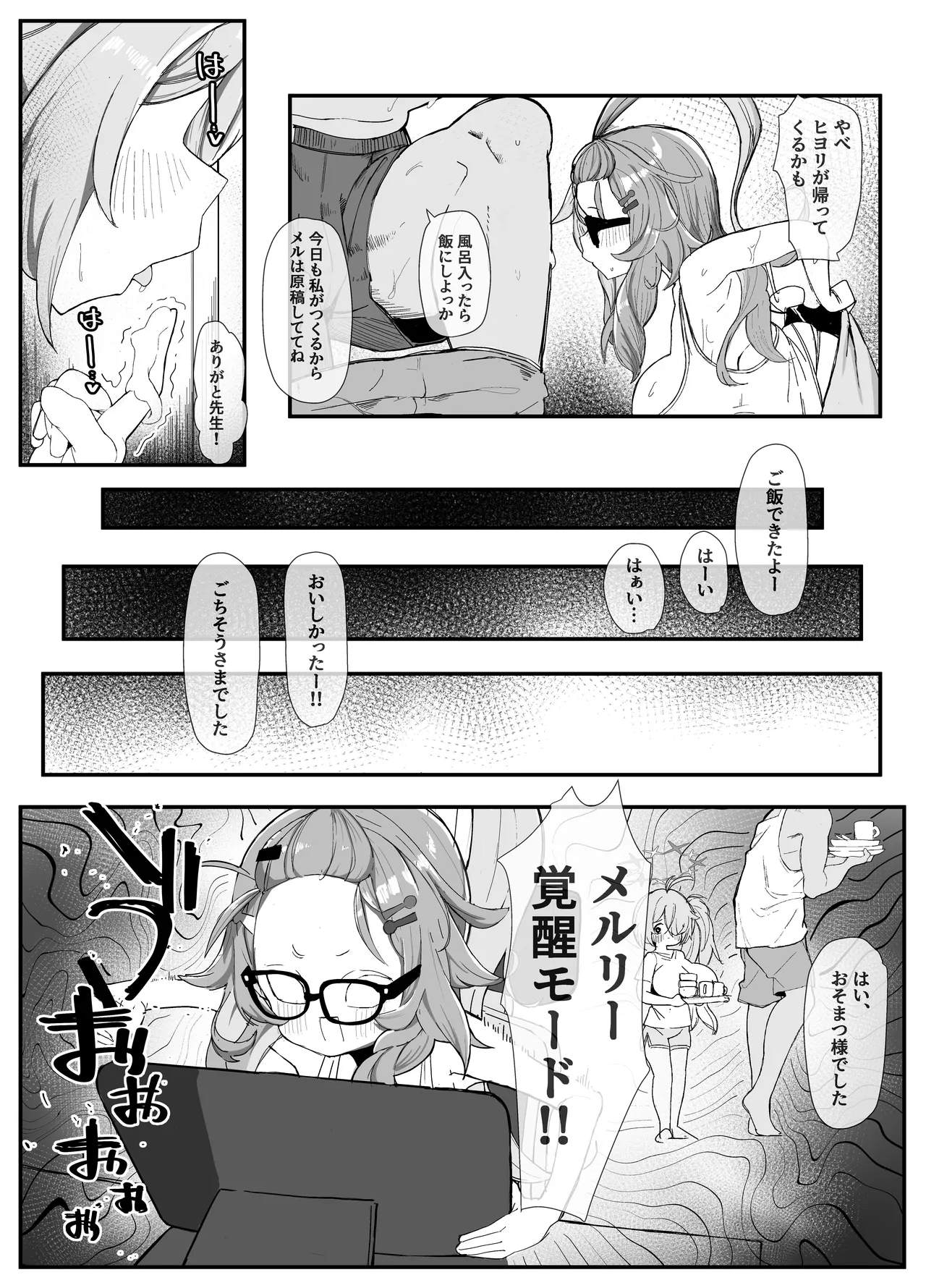 Page 17 of [Kinzoku Tanchiki (Kinzoku Koutaku)] Schale Omanko Iinkai Episode: 2 Shimekiri Pinch! H na Model de Daifuntou (Blue Archive) [Digital]