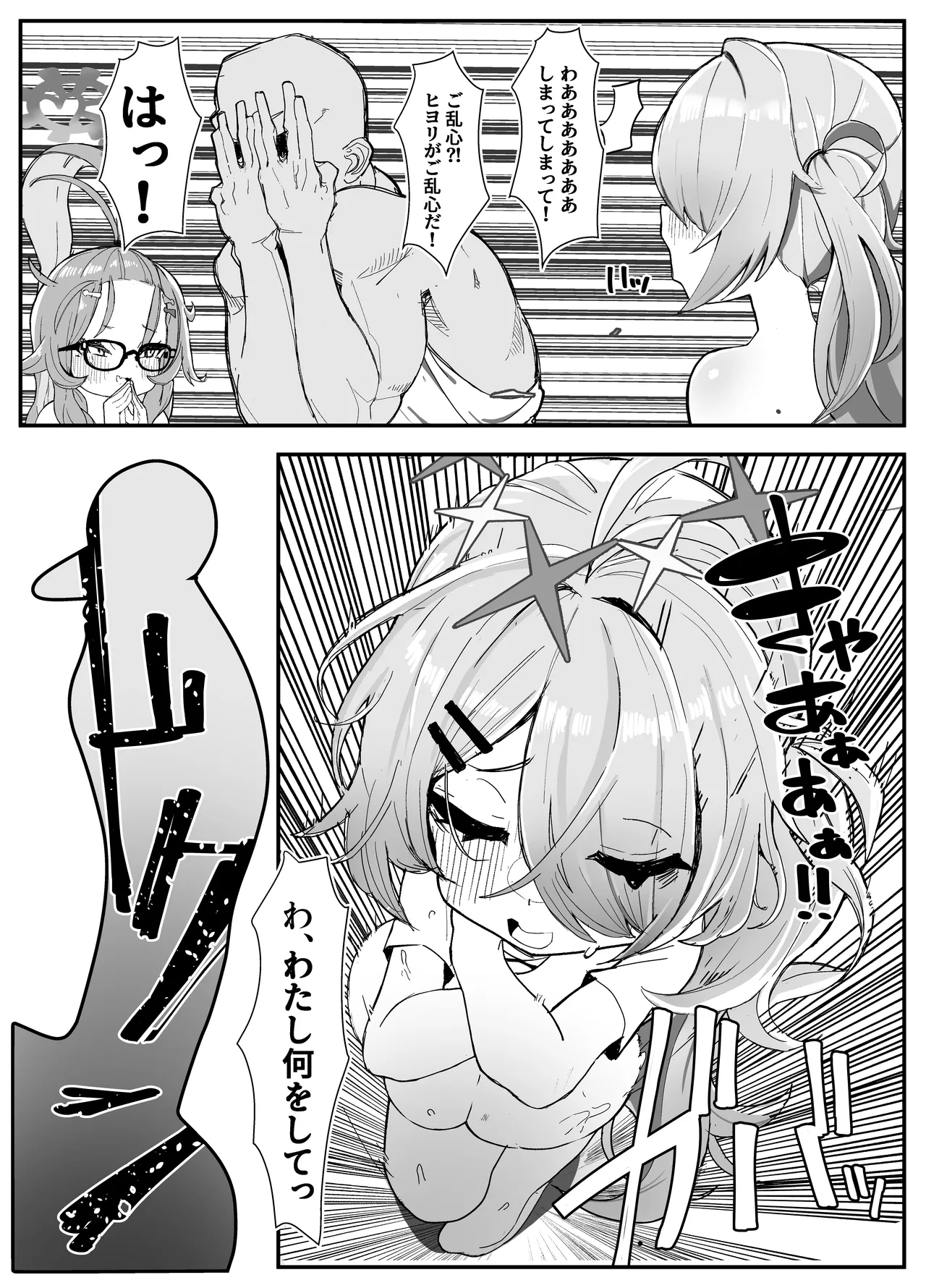 Page 20 of [Kinzoku Tanchiki (Kinzoku Koutaku)] Schale Omanko Iinkai Episode: 2 Shimekiri Pinch! H na Model de Daifuntou (Blue Archive) [Digital]