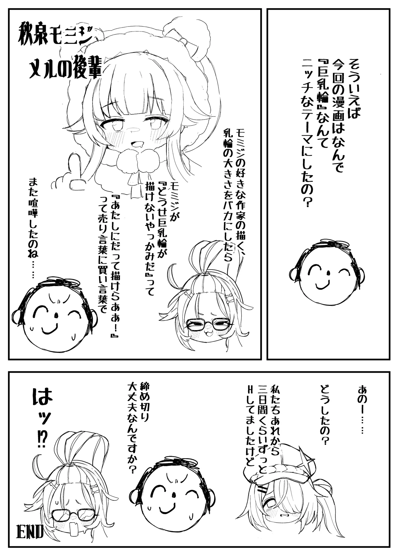 Page 47 of [Kinzoku Tanchiki (Kinzoku Koutaku)] Schale Omanko Iinkai Episode: 2 Shimekiri Pinch! H na Model de Daifuntou (Blue Archive) [Digital]