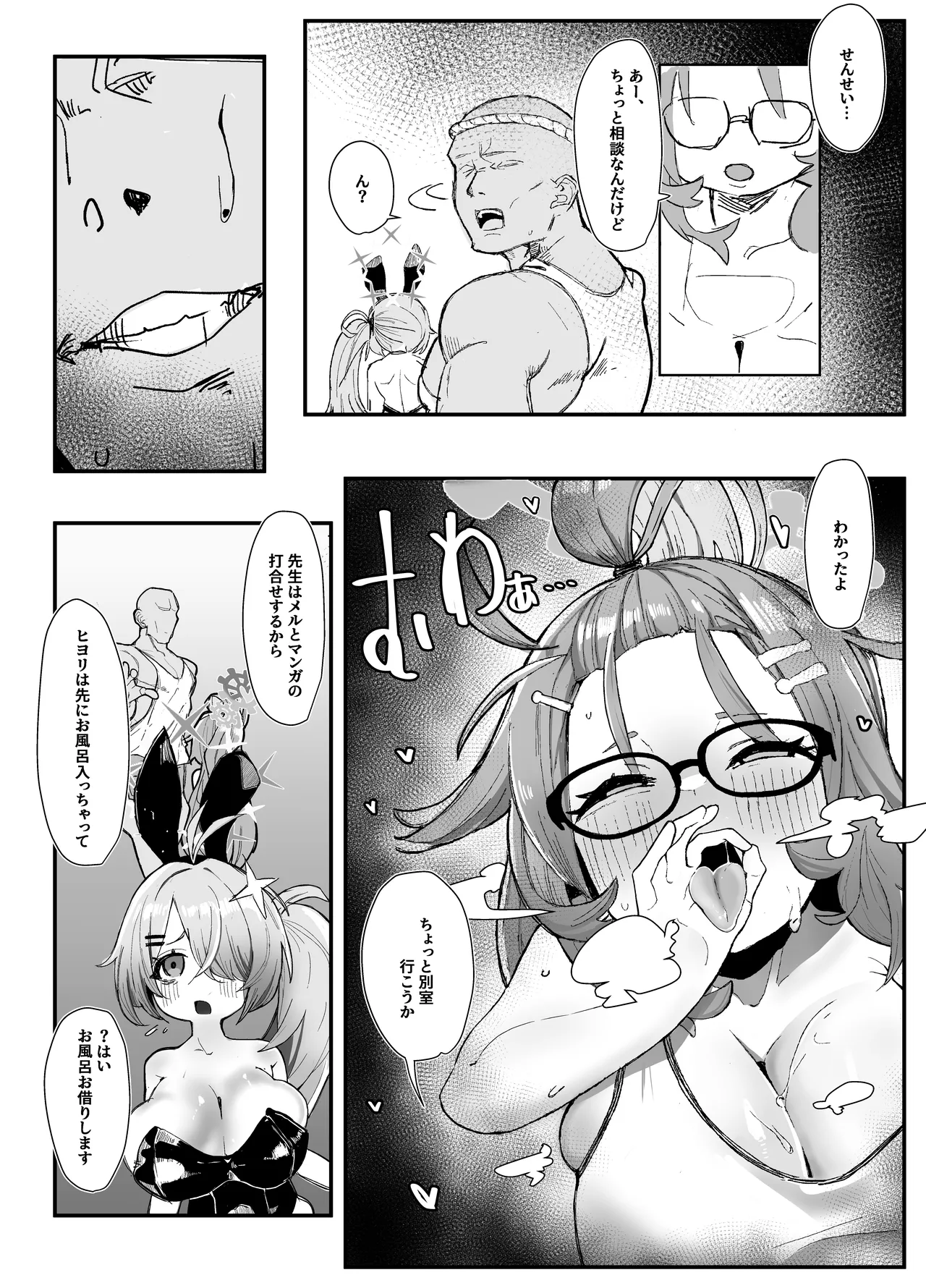 Page 8 of [Kinzoku Tanchiki (Kinzoku Koutaku)] Schale Omanko Iinkai Episode: 2 Shimekiri Pinch! H na Model de Daifuntou (Blue Archive) [Digital]