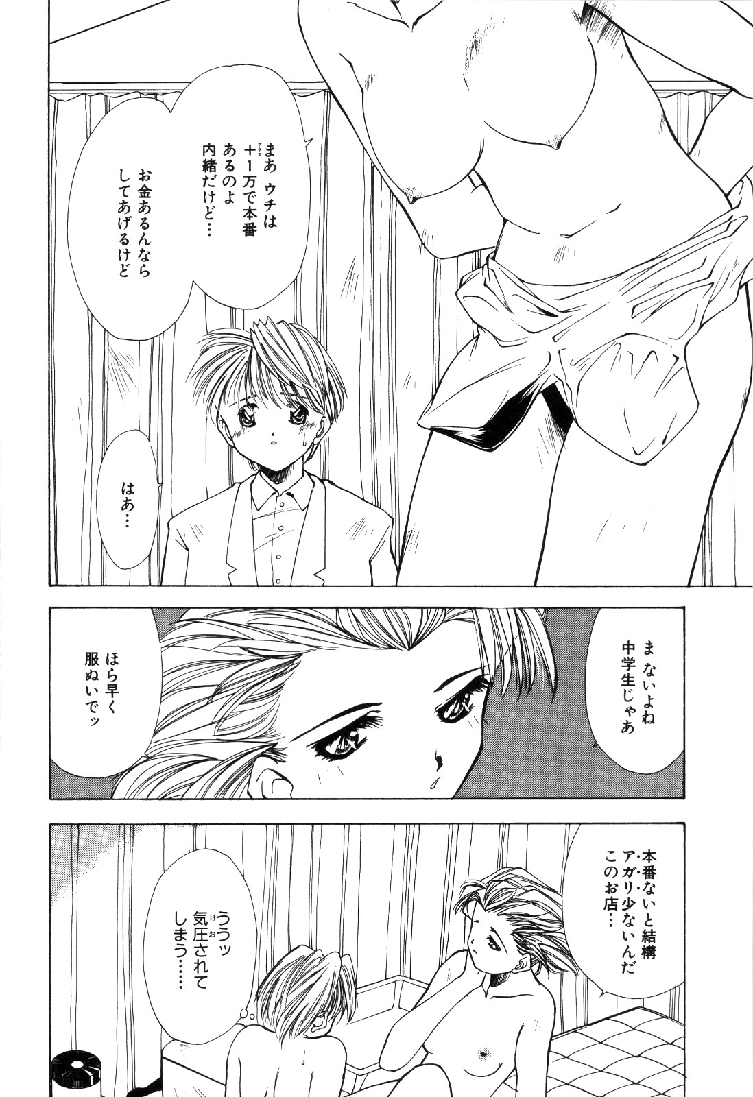 afternoon potaufen page 100 - tankoubon hentai manga - read online free