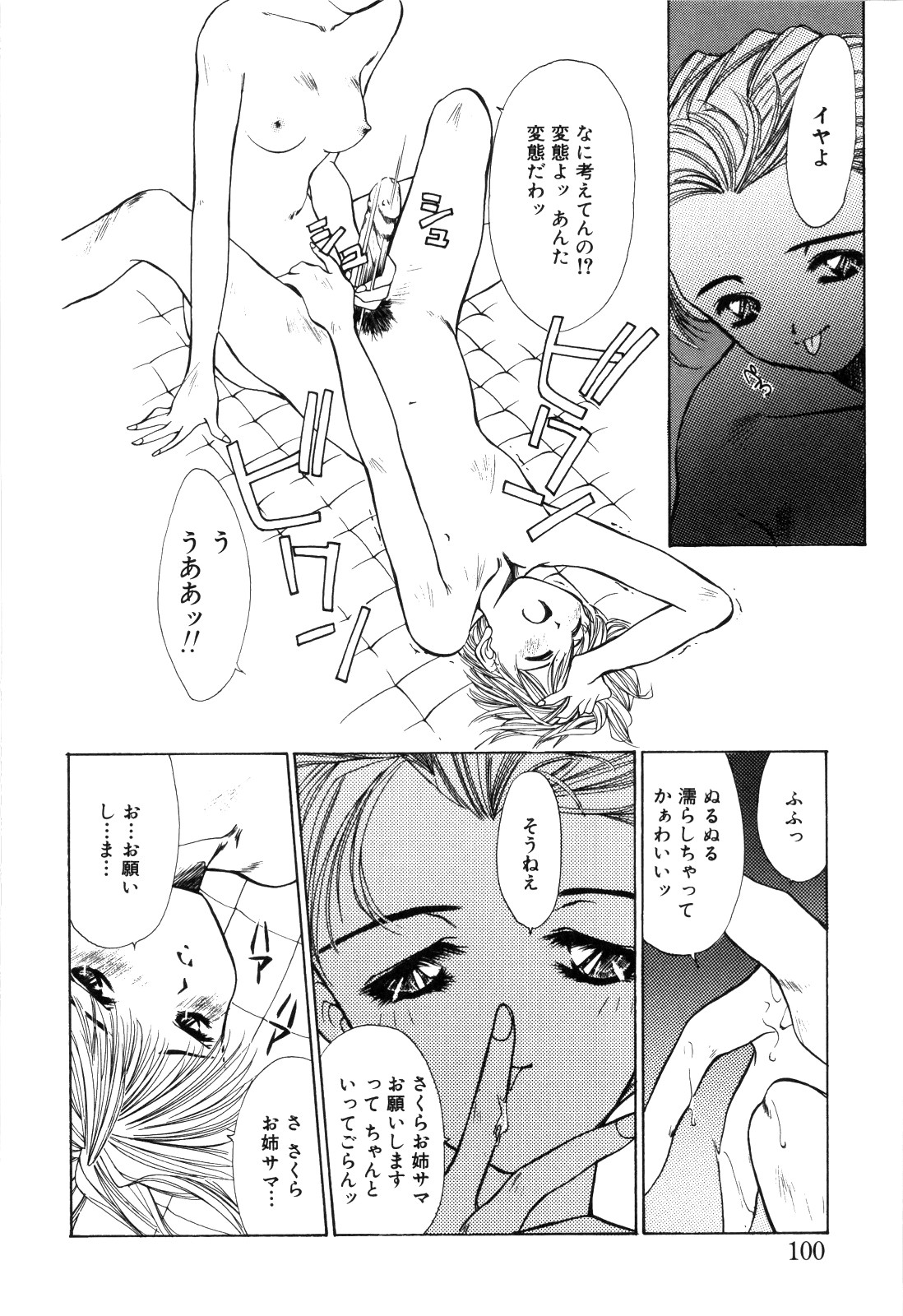 afternoon potaufen page 102 - tankoubon hentai manga - read online free