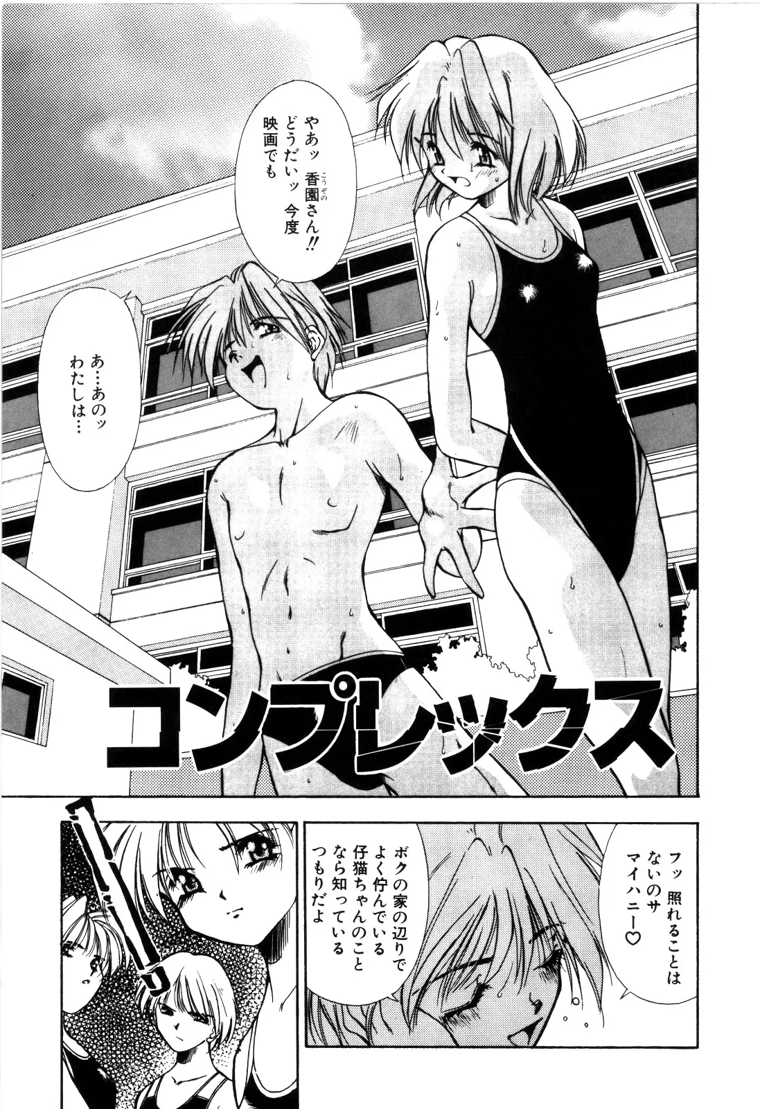 afternoon potaufen page 107 - tankoubon hentai manga - read online free